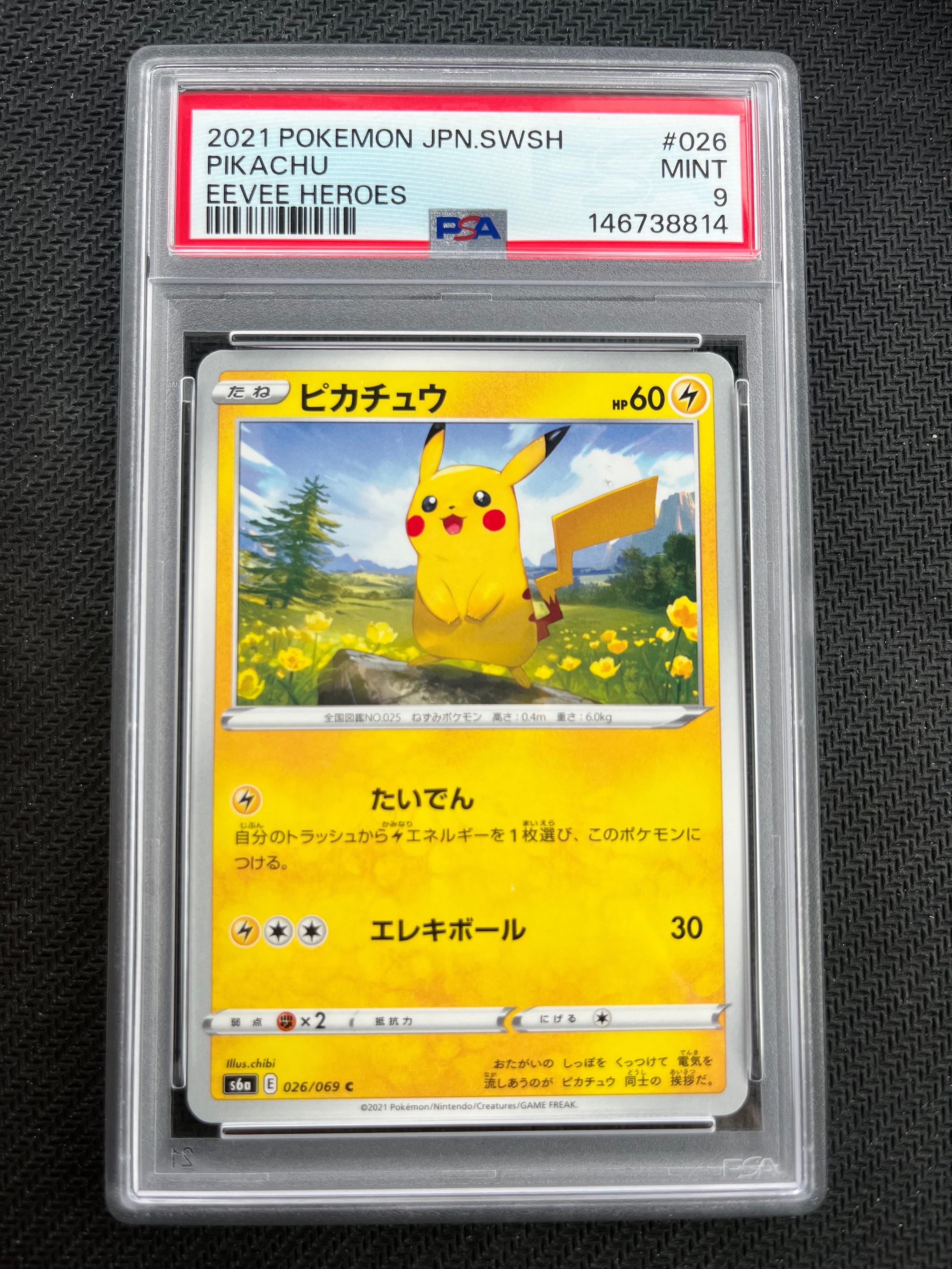 ひかるハガネール : 旧裏 [neo4 No.208](ポケモンカード☆neo 拡張