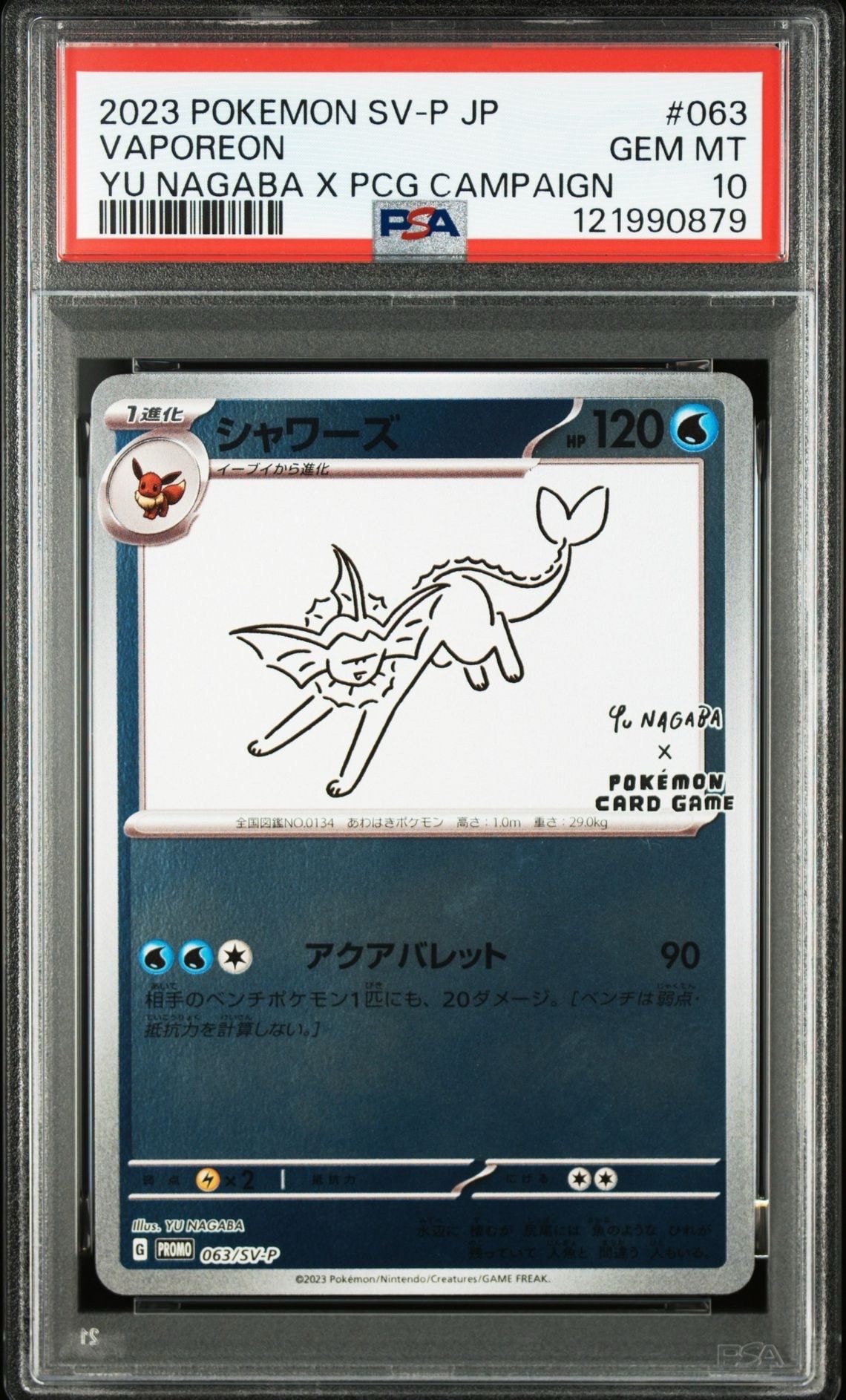 シャワーズ: プロモ [SV-P 063](「YU NAGABA×ポケモンカードゲーム」プロモーションカード「SV-P」)