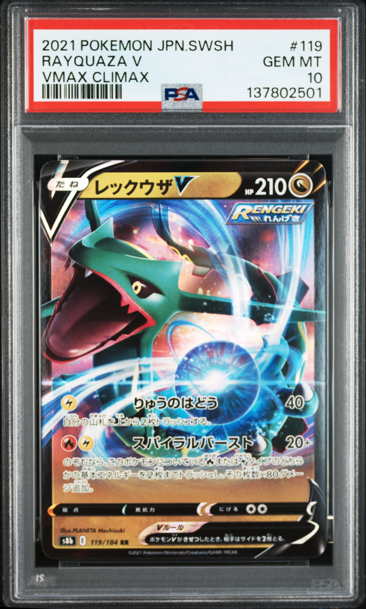 PSA10】カナリィ SR [M2a 219/193](ハイクラスパック「MEGAドリームex