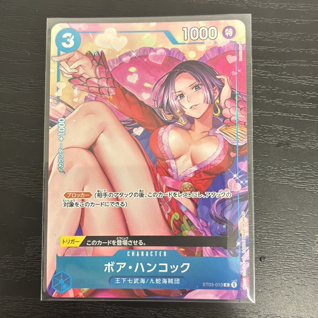 ボア・ハンコック C [ST03-013](プレミアムカードコレクション「ベスト