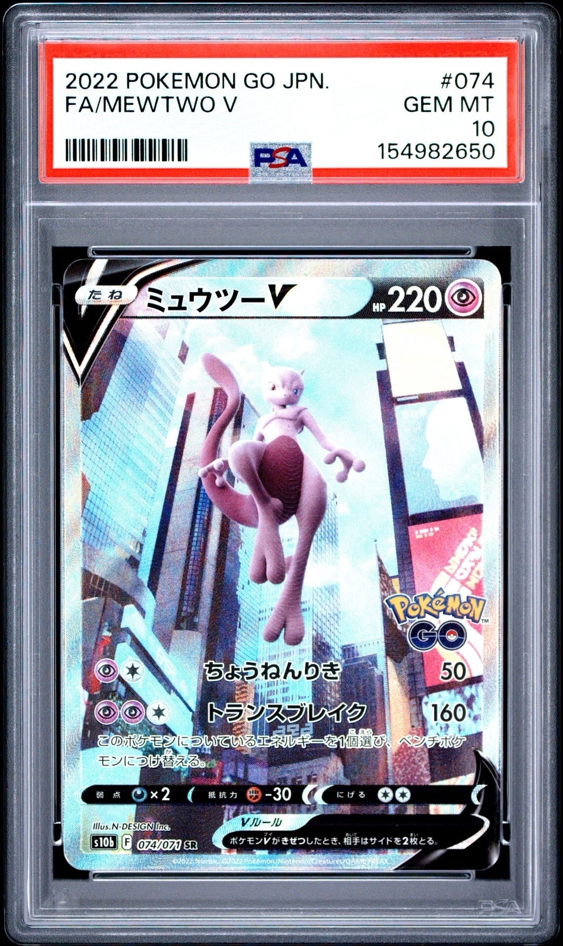 MミュウツーEX 赤い閃光 SR :1ED [XY8-R 063/059](拡張パック「赤い