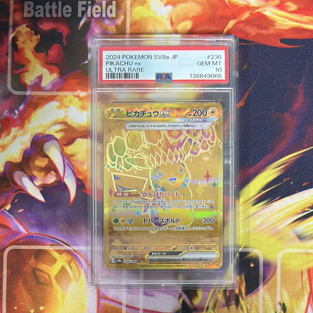 ピカチュウex UR [SV8a 236/187](ハイクラスパック「テラスタルフェスex」)