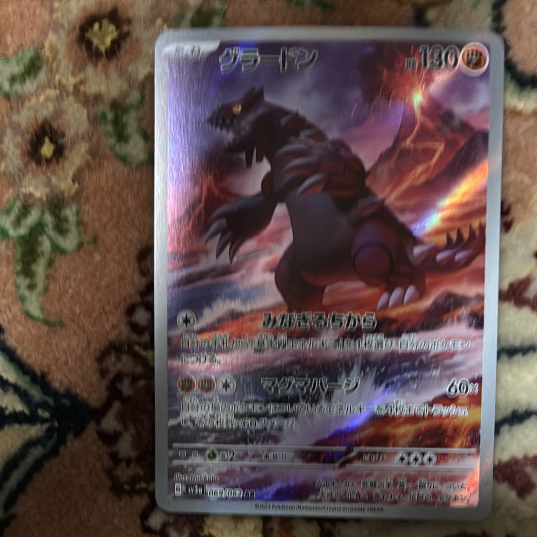 グラードン AR[SV3a 069/062](強化拡張パック「レイジングサーフ」)