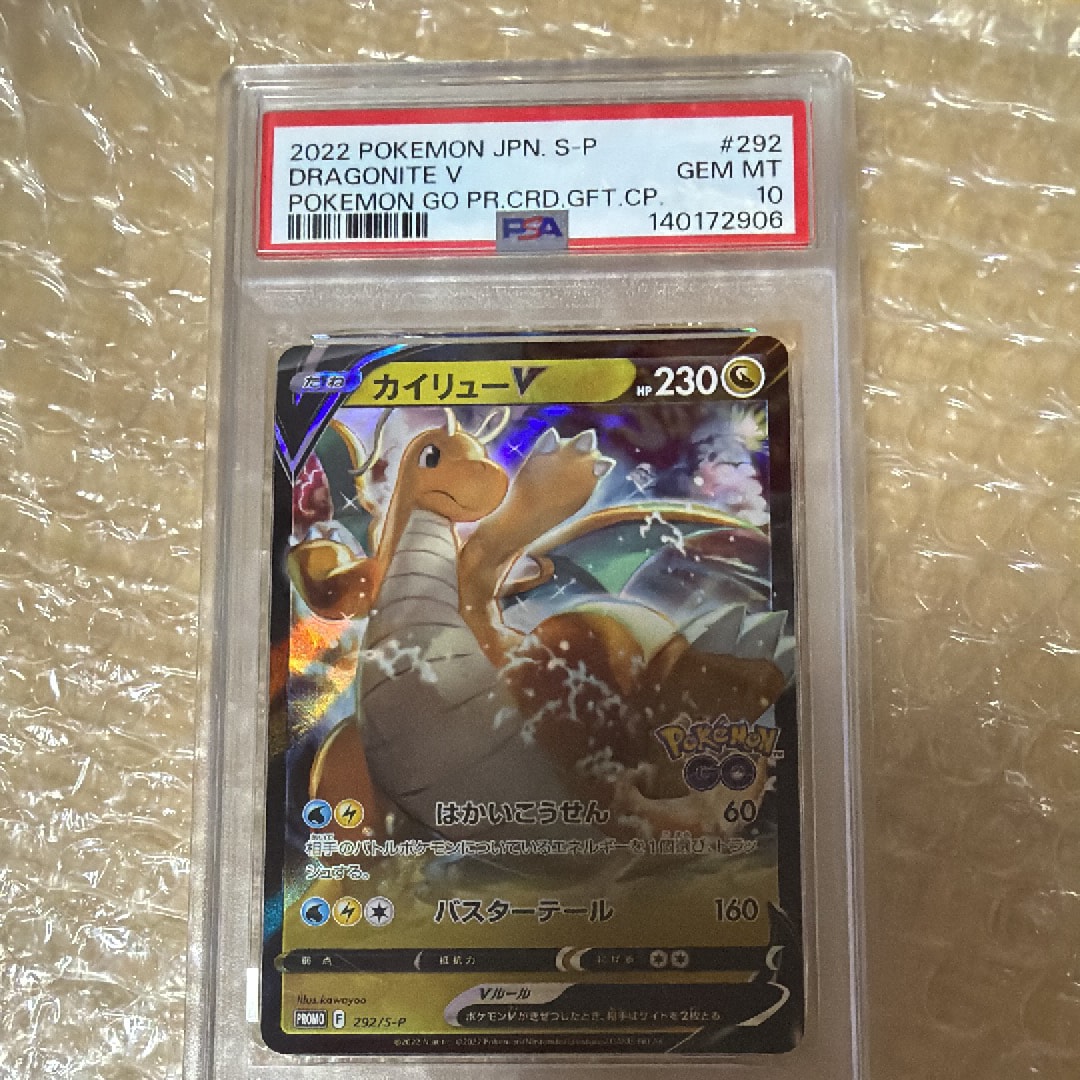 PSA10】カイリューV P [S-P 292](プロモーションカード「S-P」) 1枚の