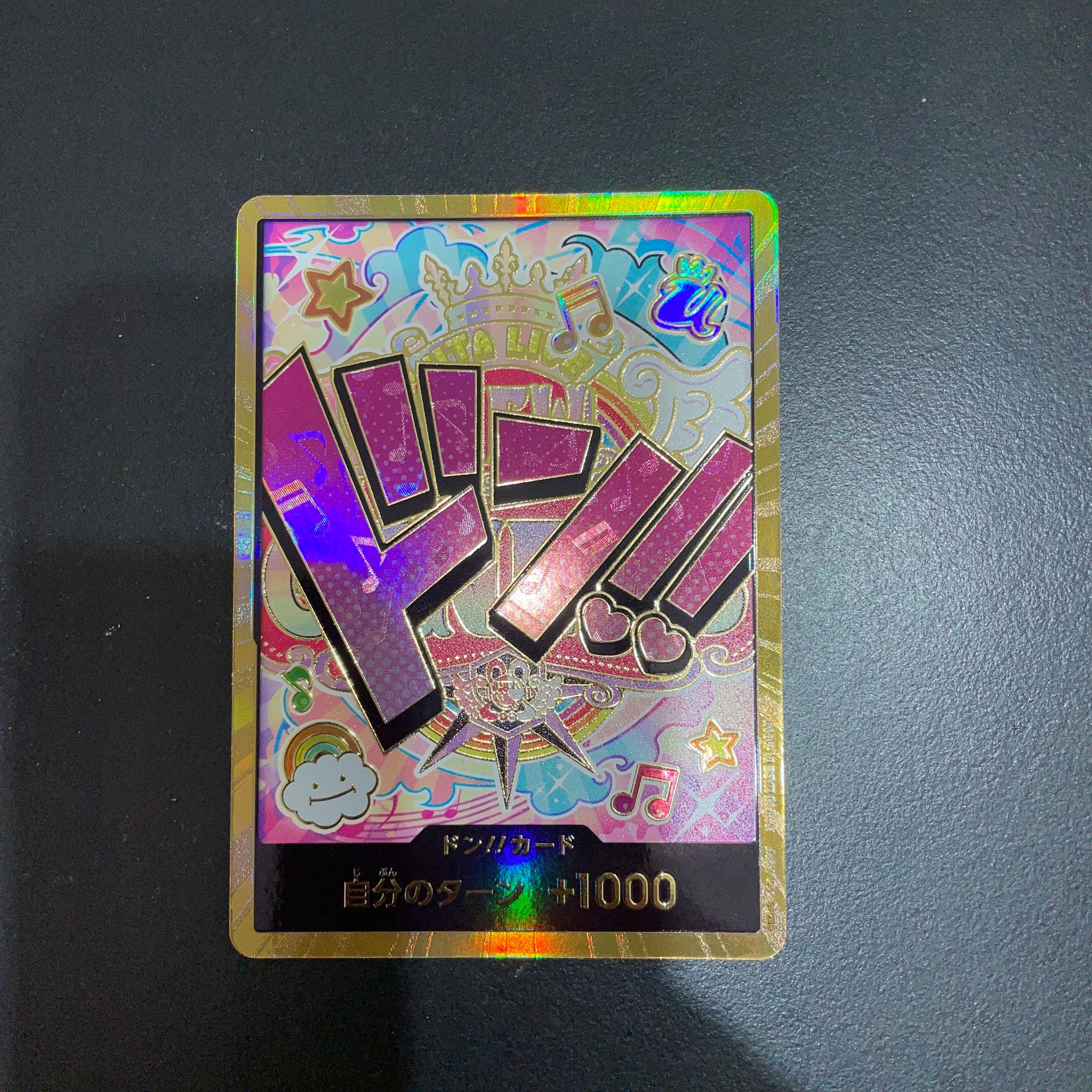 ドン!!カード : ウタ スーパーパラレル (プレミアムブースター「ONE PIECE CARD THE BEST」)