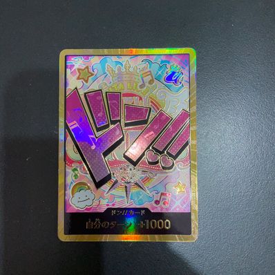ドン!!カード : ウタ スーパーパラレル (プレミアムブースター「ONE PIECE CARD THE BEST」)
