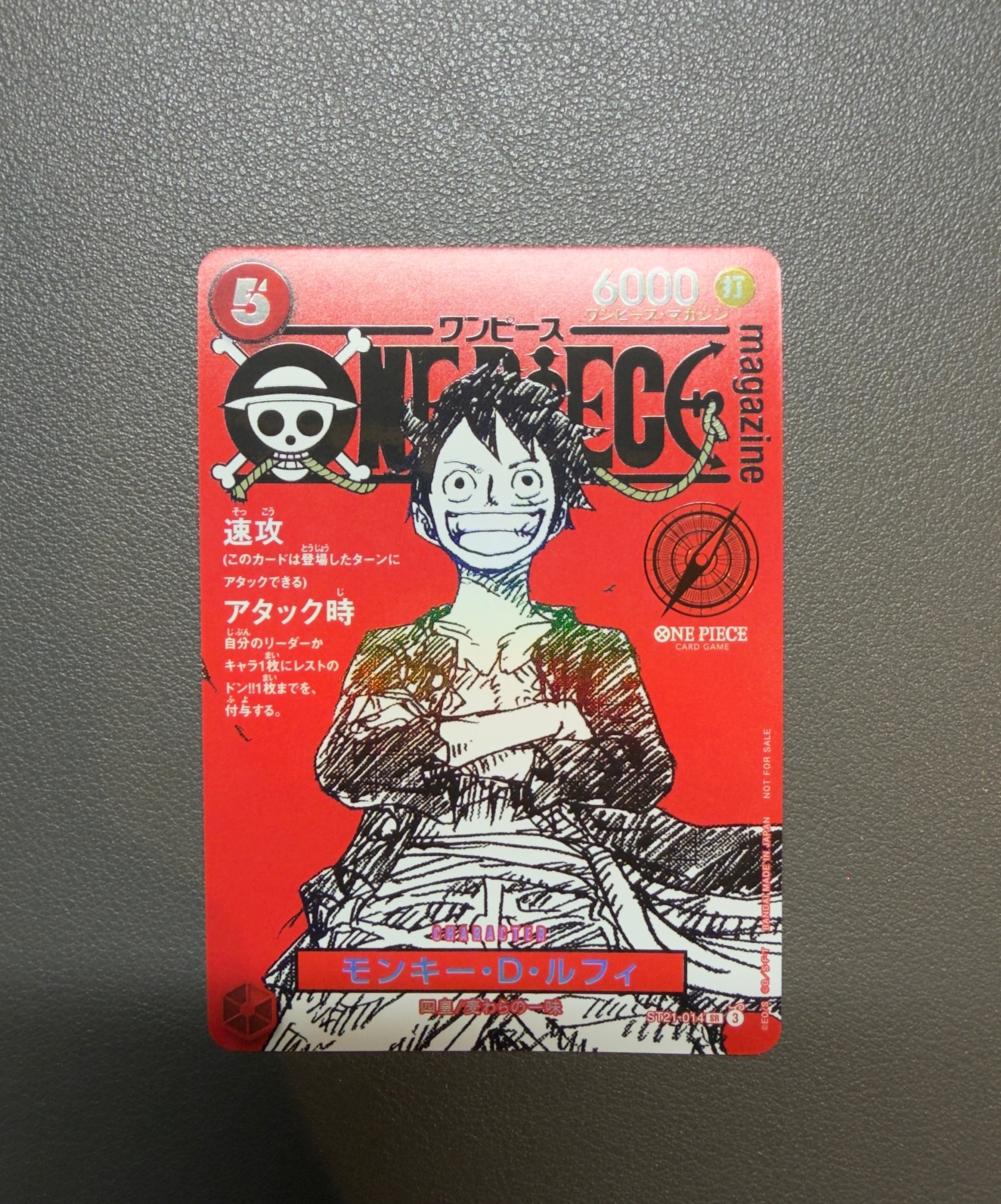モンキー・D・ルフィ SR [ST21-014](プロモーションカード「ワンピースマガジン 特集 週刊少年ジャンプとワンピース 020」)