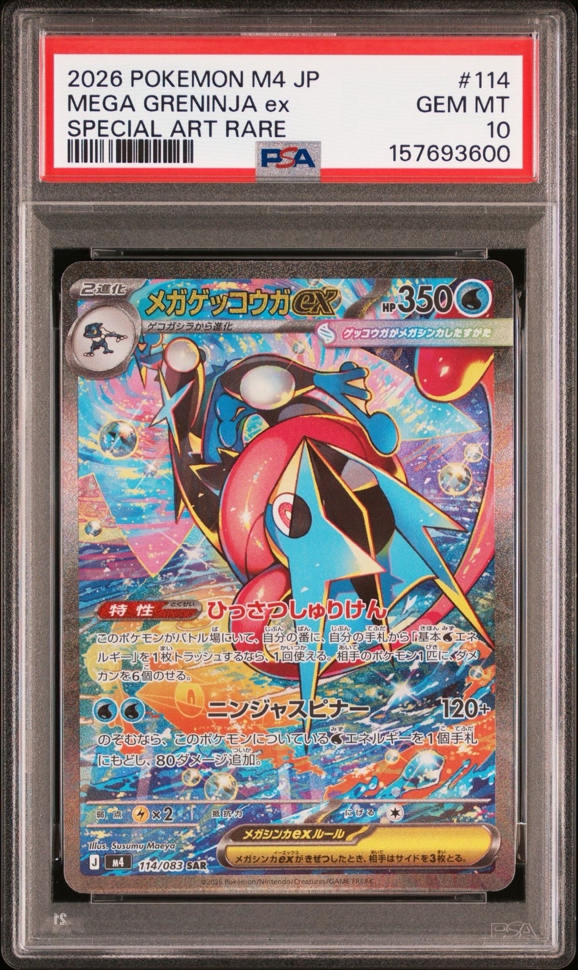 PSA10】スグリ SAR [SV6 129/101](拡張パック「変幻の仮面」) 1枚の