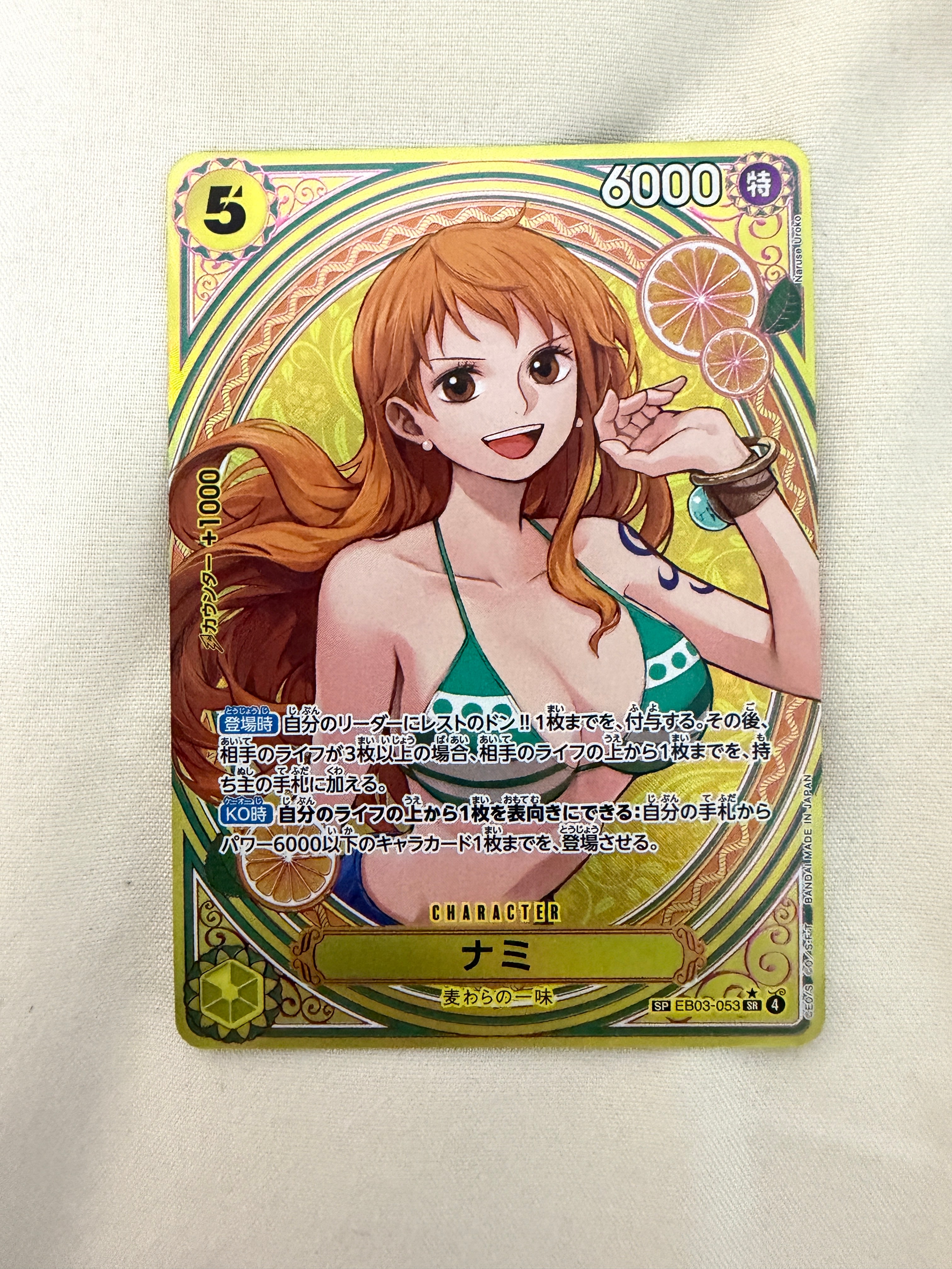 PSA10】ナミ SR-SPC [EB03-053](エクストラブースター「ワンピース