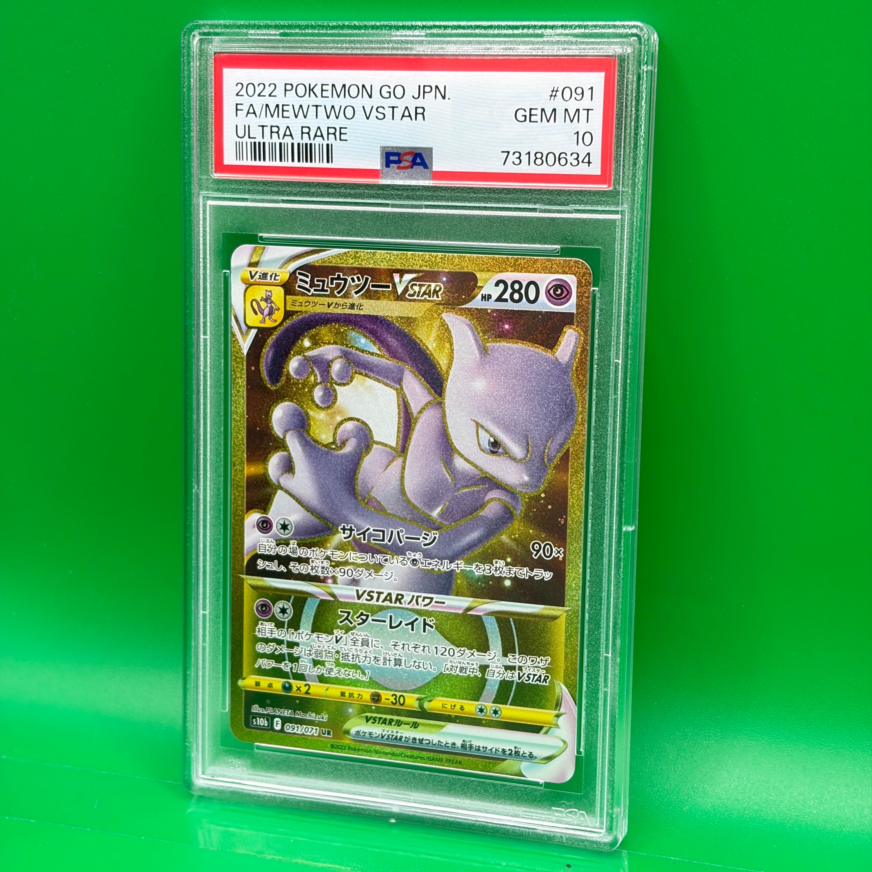 PSA10】リーフィア: プロモ [SV-P 068](「YU NAGABA×ポケモンカード