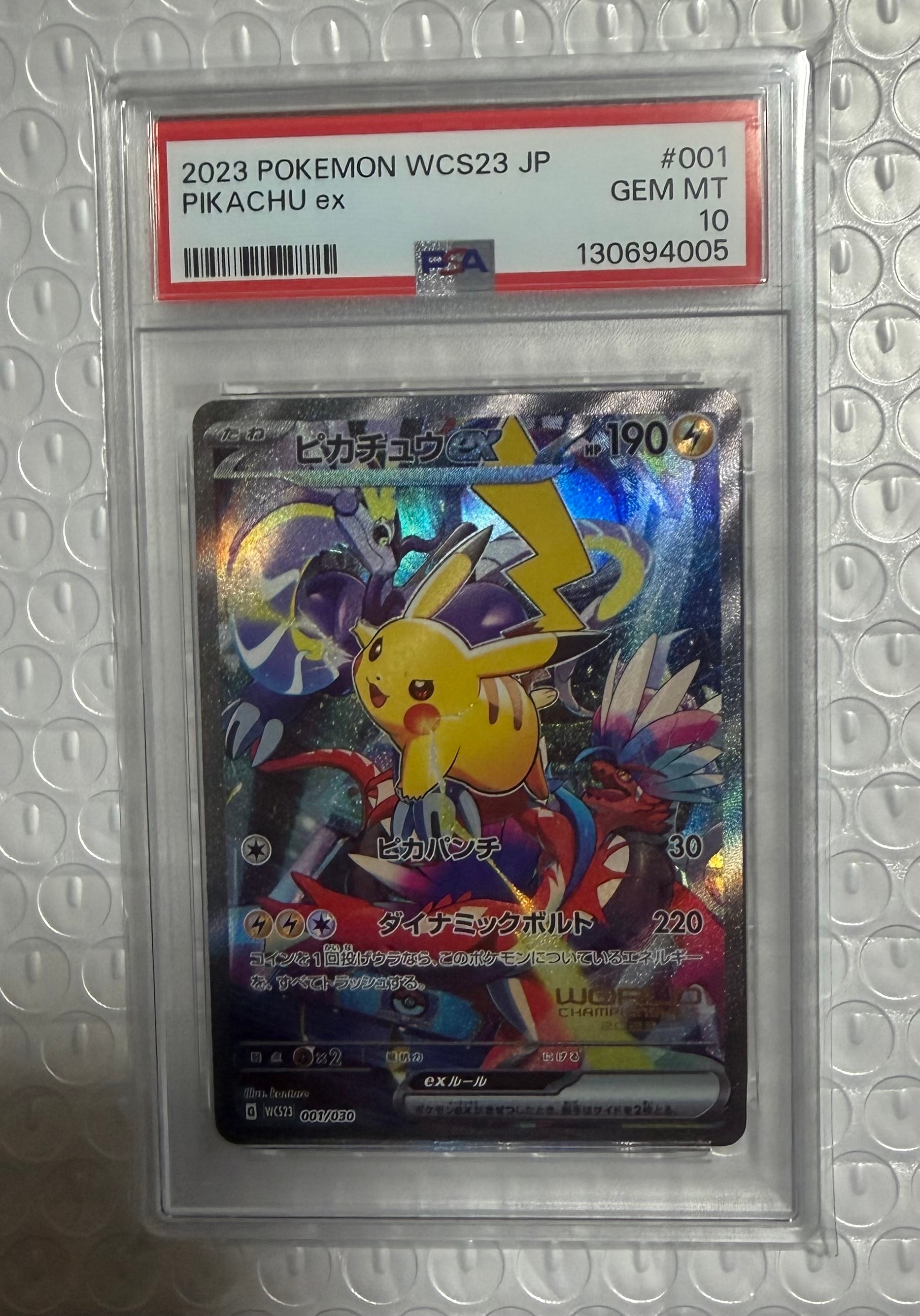 ポケモンワールドチャンピオンシップス2023横浜 記念デッキ