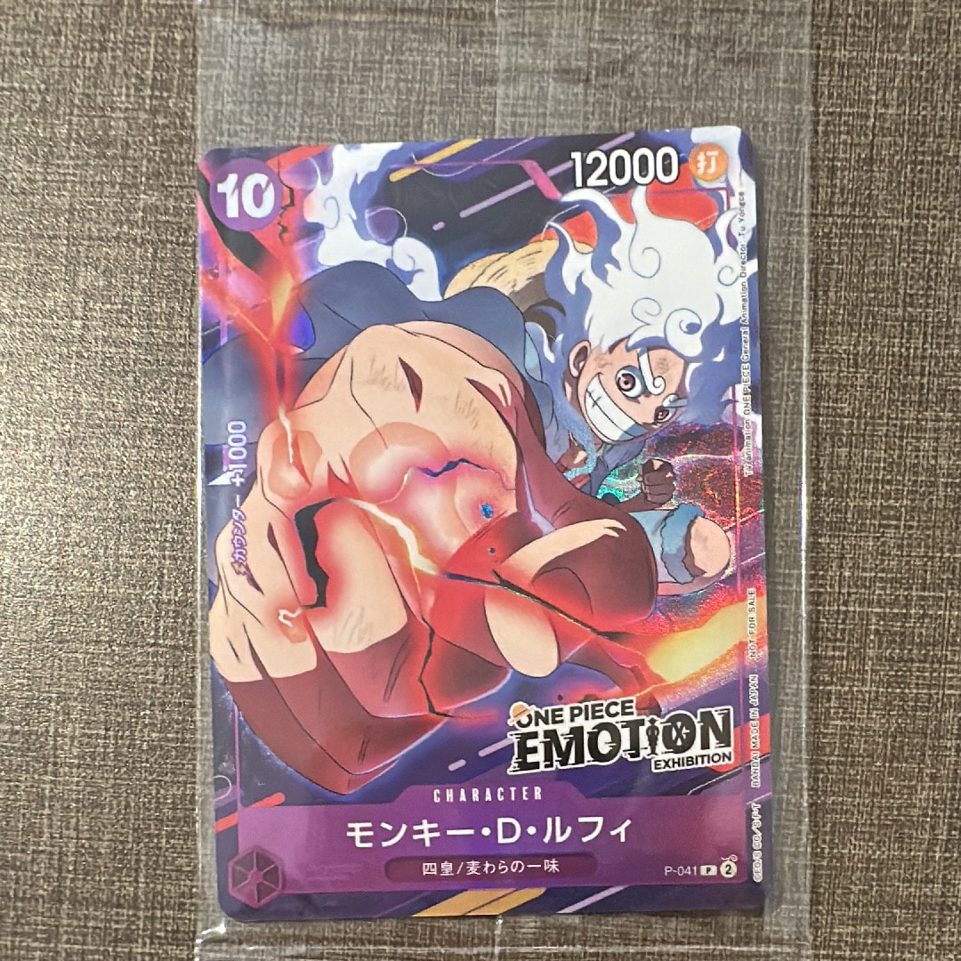 モンキー・D・ルフィ P [P-041](プロモーションカード「ONE PIECE EMOTION」)
