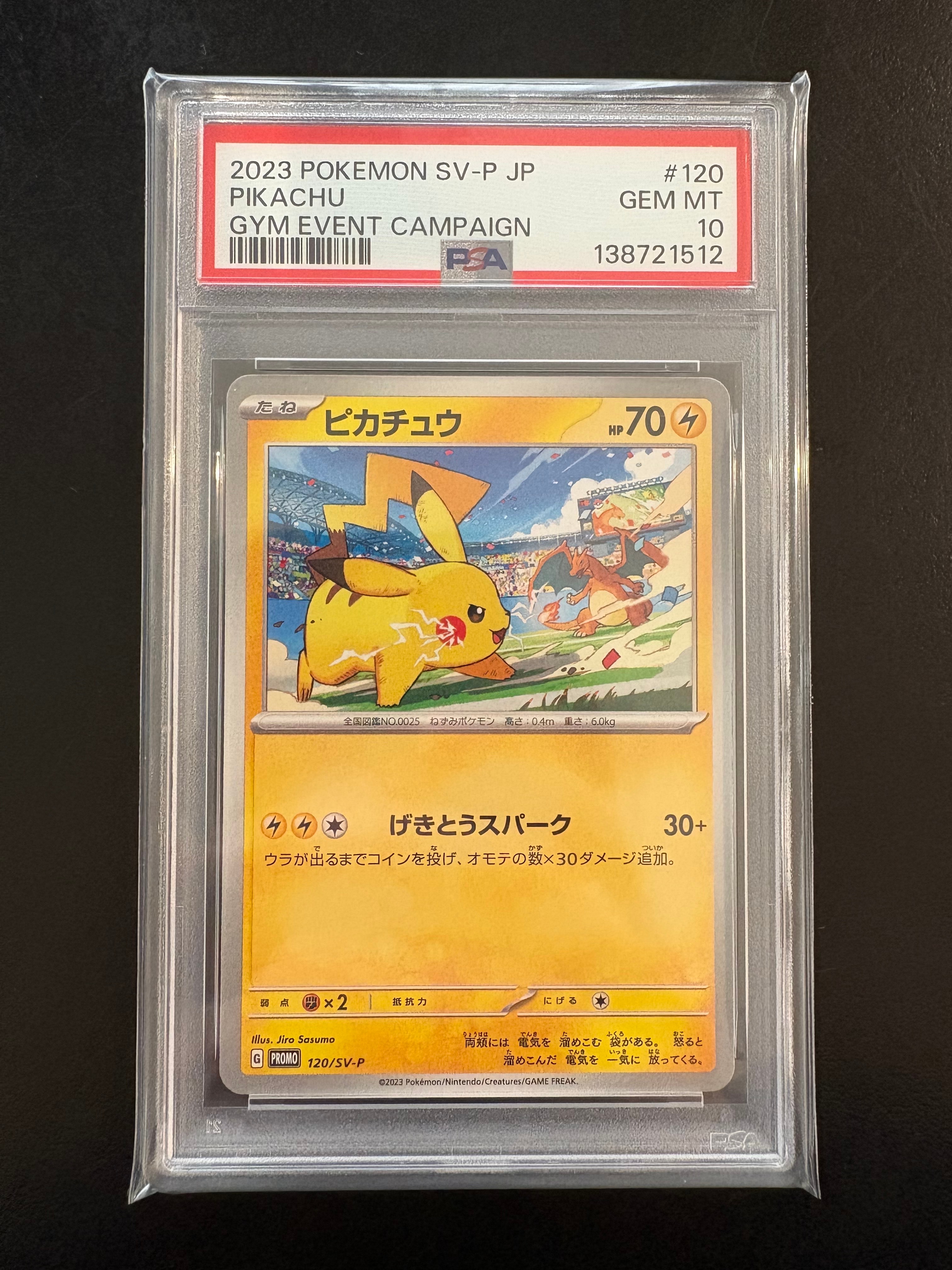 ピカチュウ: プロモ[XY-P 279/XY-P](プロモーションカード「XY-P」)の