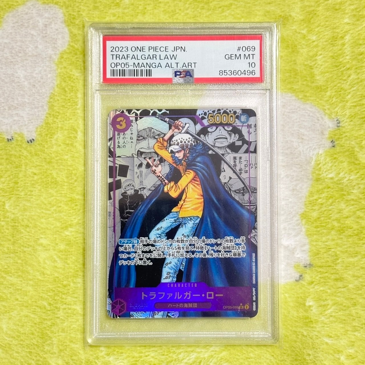 トラファルガー・ロー SR-SP (コミパラ) [OP05-069](ブースターパック「新時代の主役」)