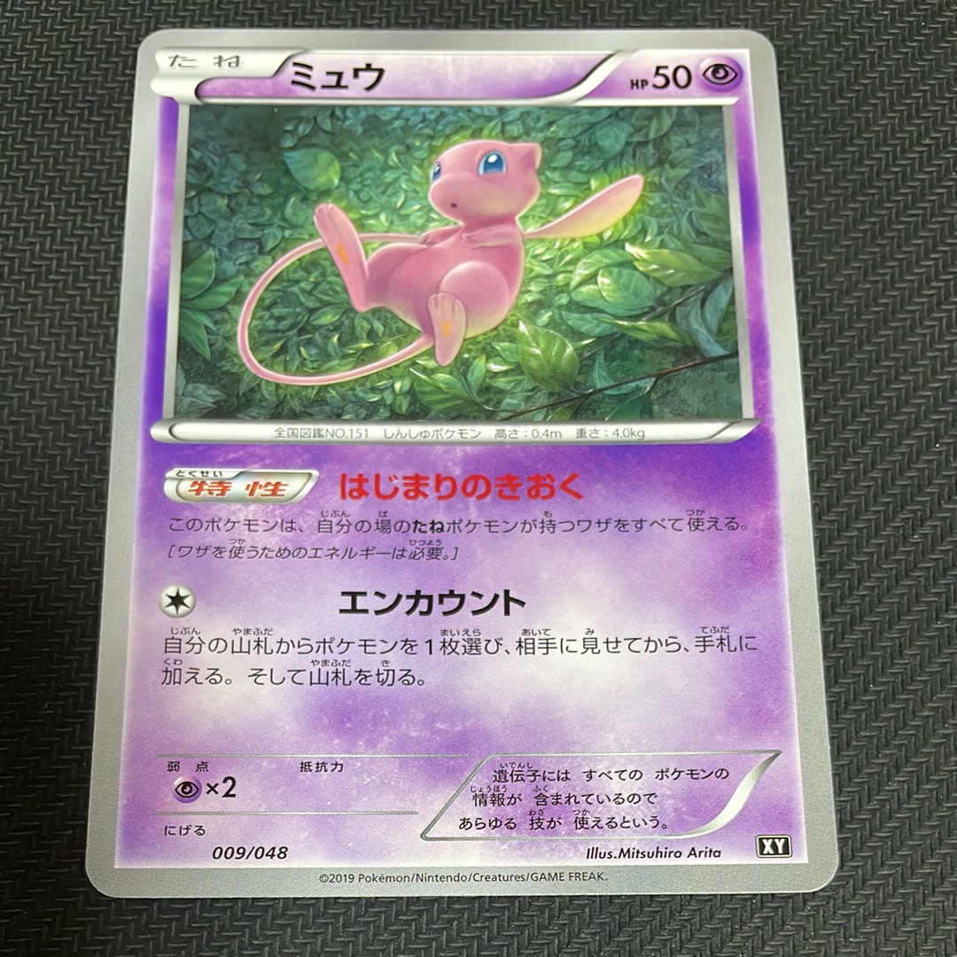 PSA10】ムサシとコジロウ SR[SM10b 062/054](強化拡張パック「スカイ