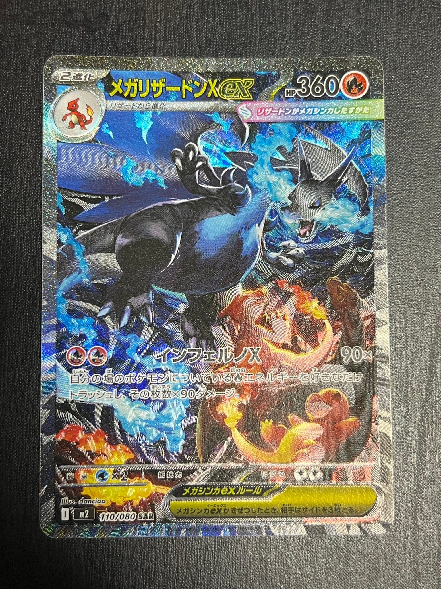 PSA10】メガリザードンXex SAR [M2 110/080](拡張パック「インフェルノ