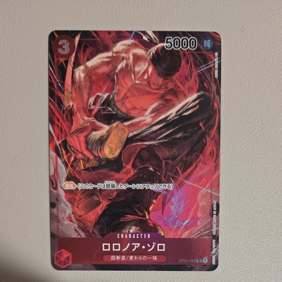 ロロノア・ゾロ SR [ST21-015](プロモーションカード「フラッグシップ