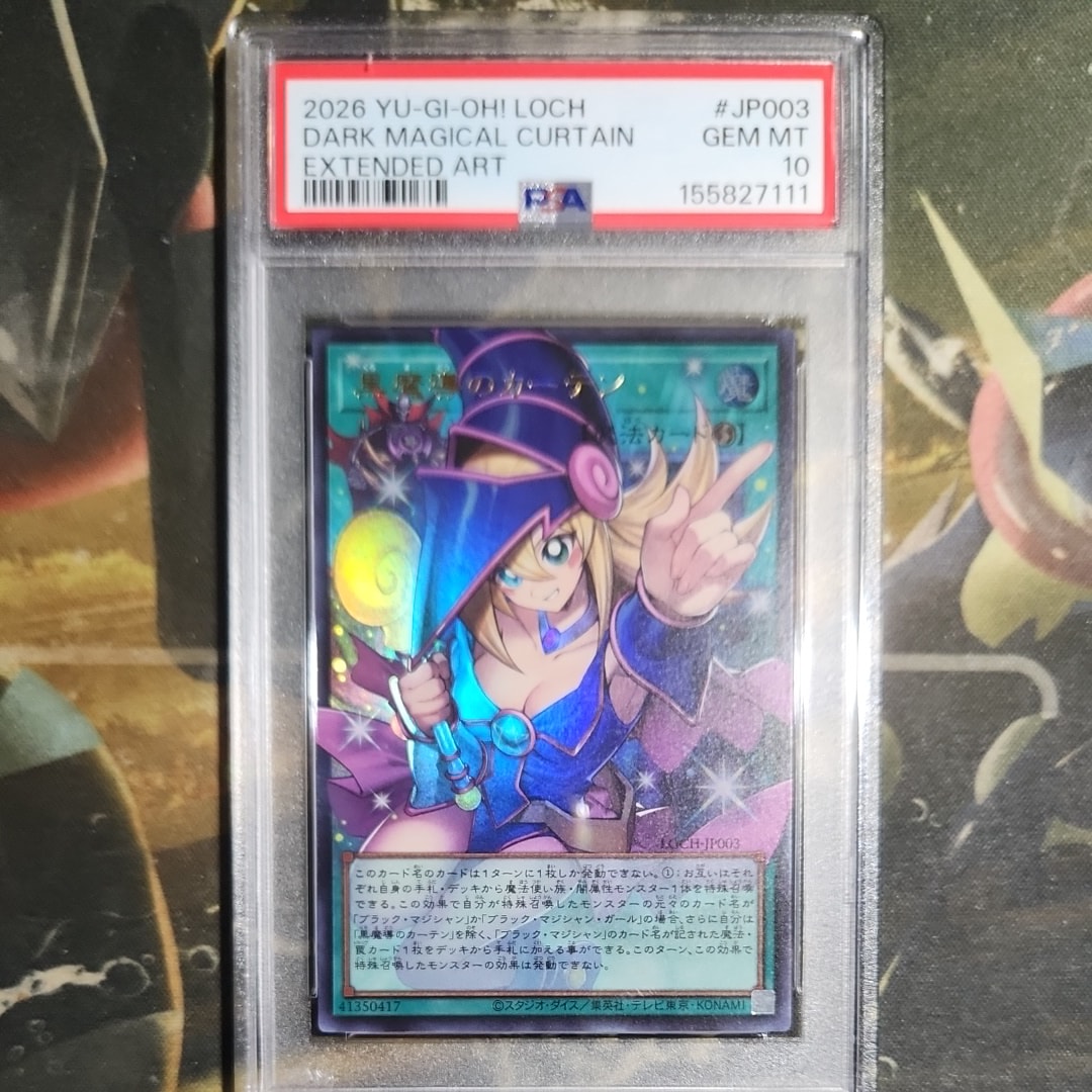 黒魔導のカーテン (ブラックマジシャンガール) UR :オーバーフレーム [LOCH-JP003](リミットオーバーコレクション ザ ヒーローズ)