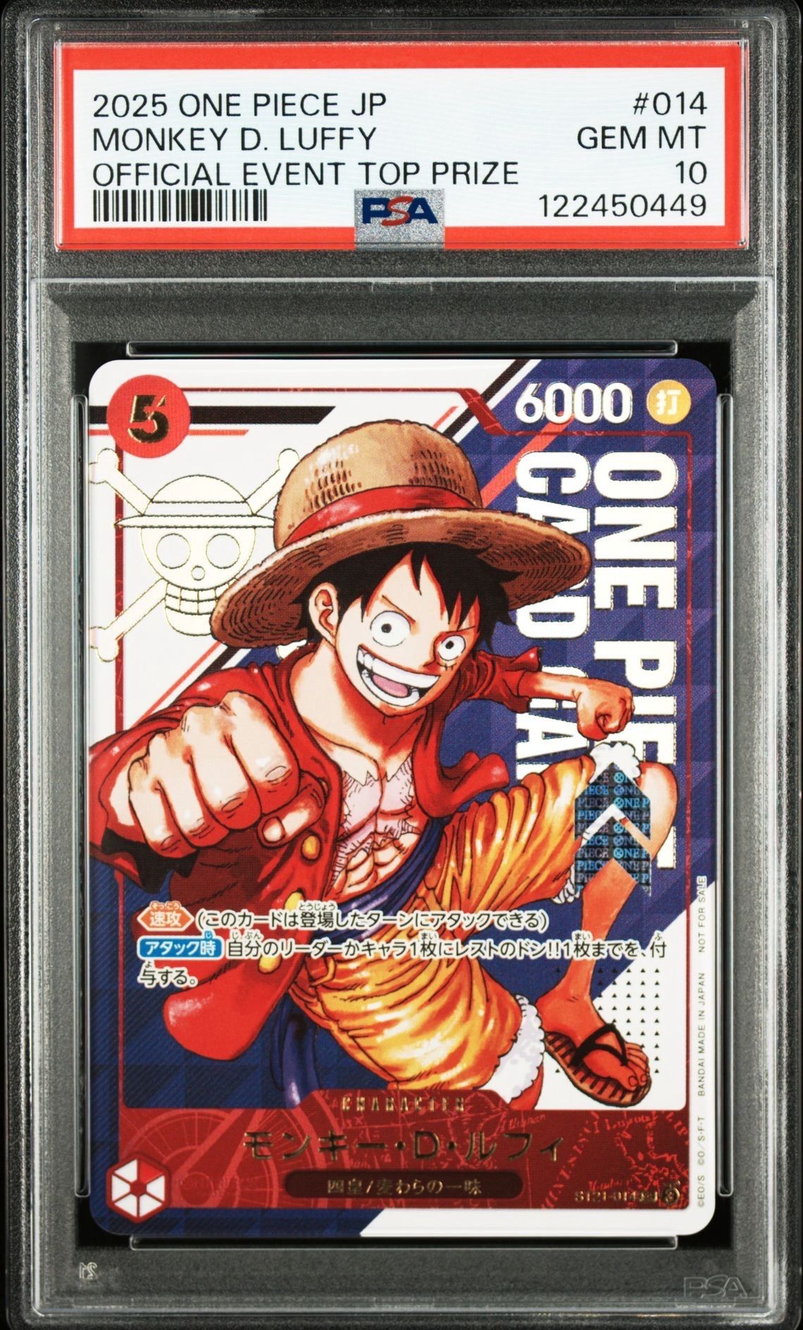 モンキー・D・ルフィ SR [ST21-014](プロモーションカード「フラッグシップバトル 優勝記念品」)