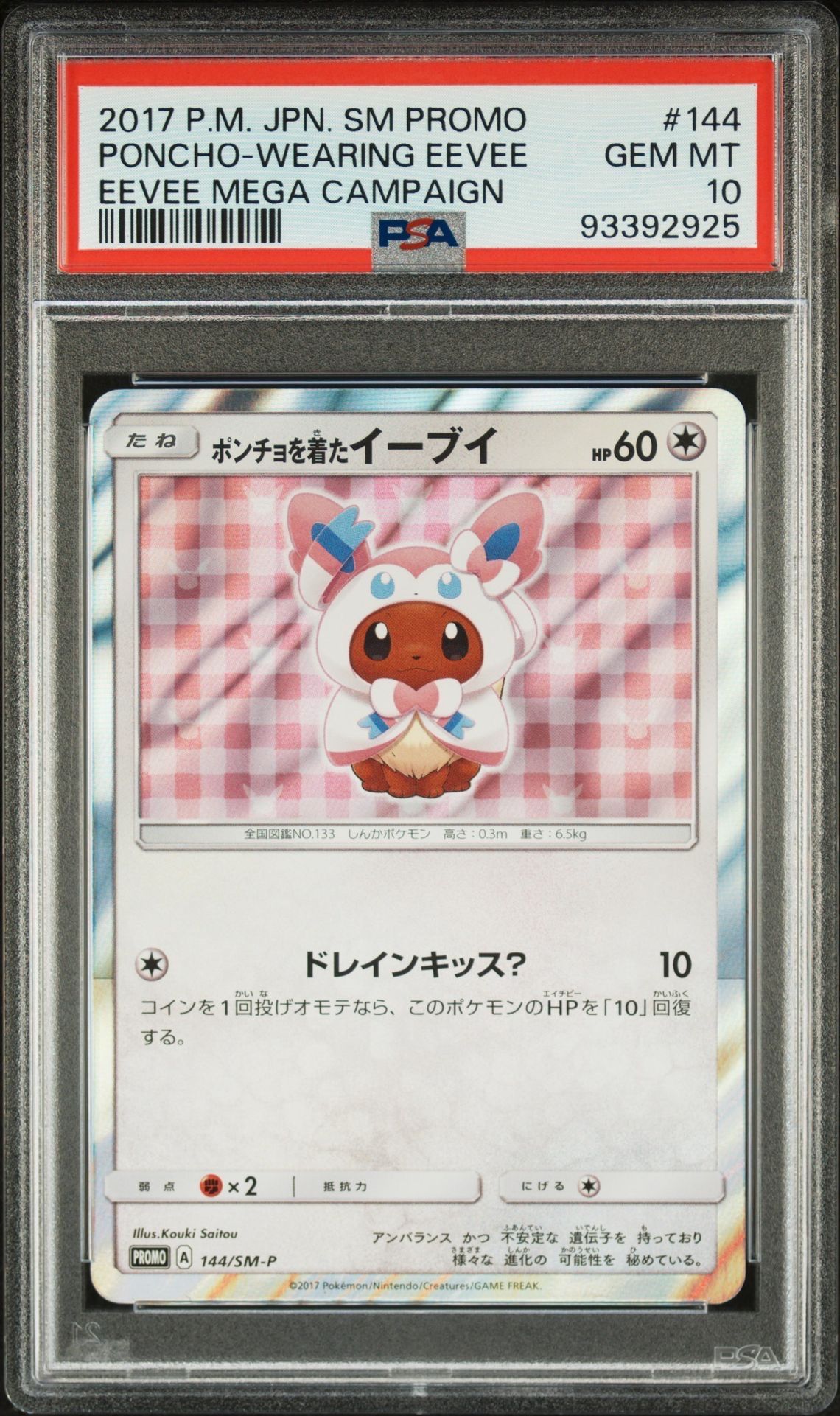 ポケモンカードゲーム Eevee wearing a poncho: PROMO psa10 PSA 10 Poncho Wearing Eevee Flareon 139/SM-P Eevee Mega