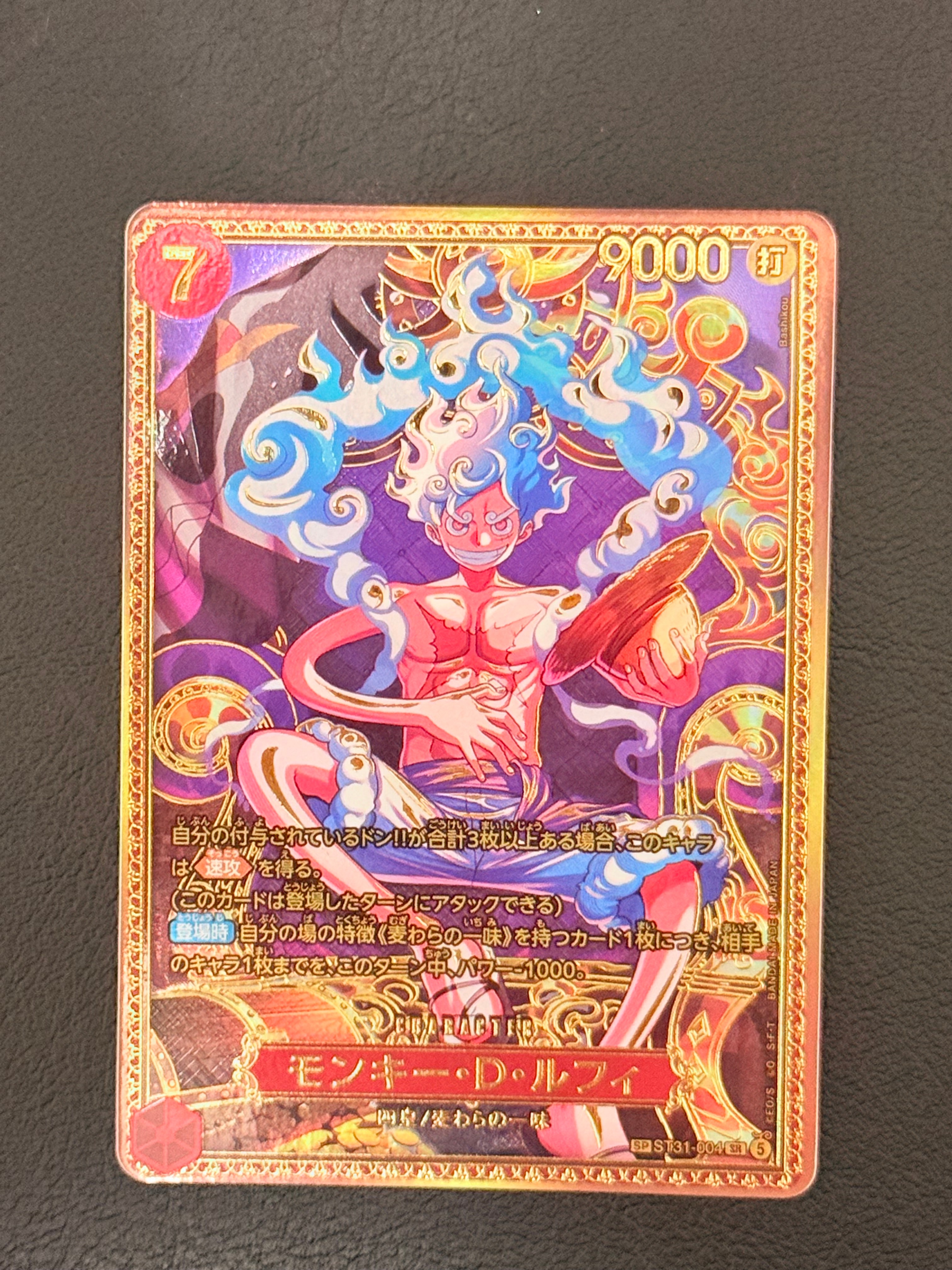 モンキー・D・ルフィ SR-SPC :新四皇スペシャルカード [ST31-004](ブースターパック「世界最強の戦士」)