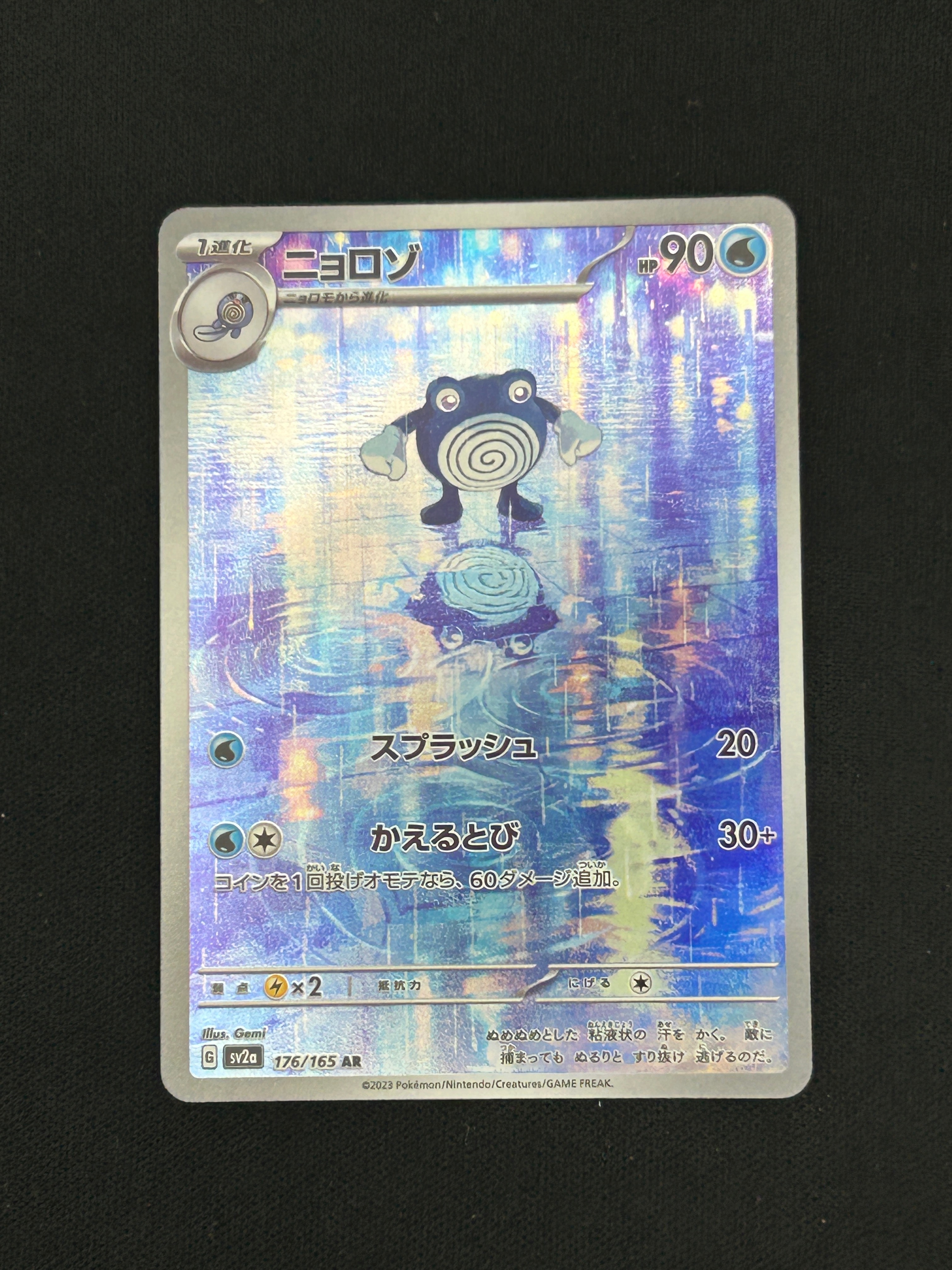 PSA8以下】わるいバンギラス ☆ : 旧裏 [neo4 No.248](ポケモンカード