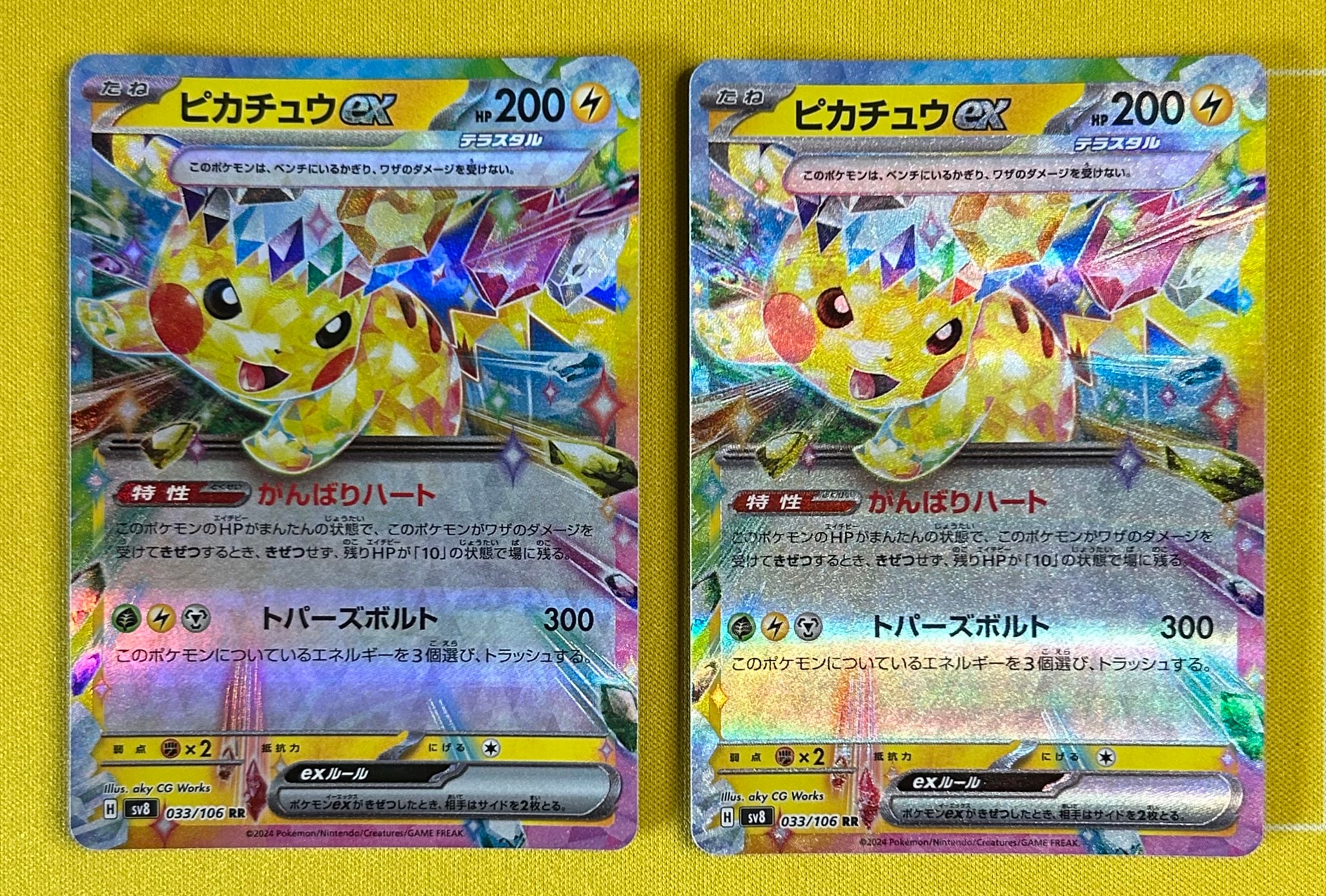 Pikachu ex