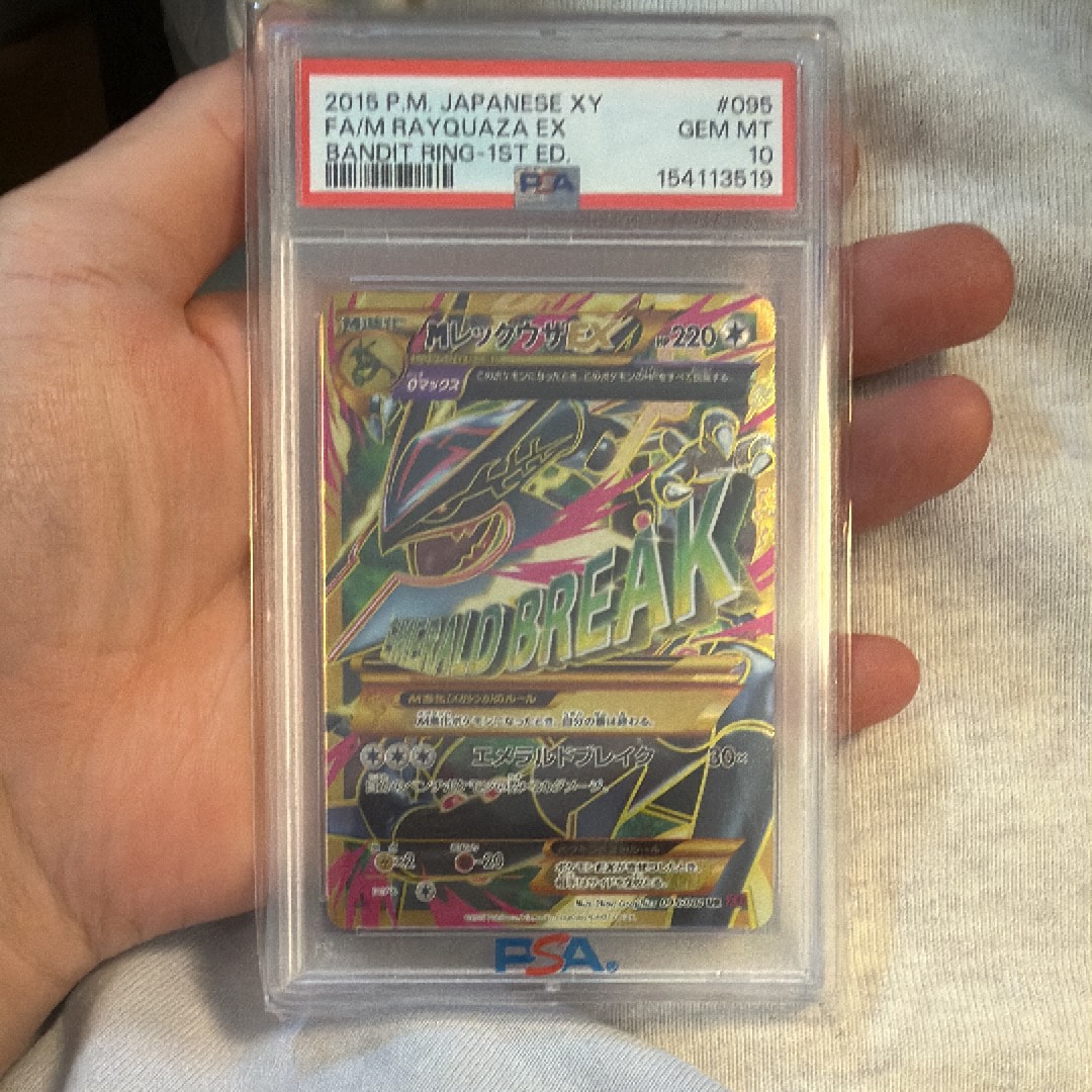 MレックウザEX UR :1ED [XY7 095/081](拡張パック「バンデットリング」)