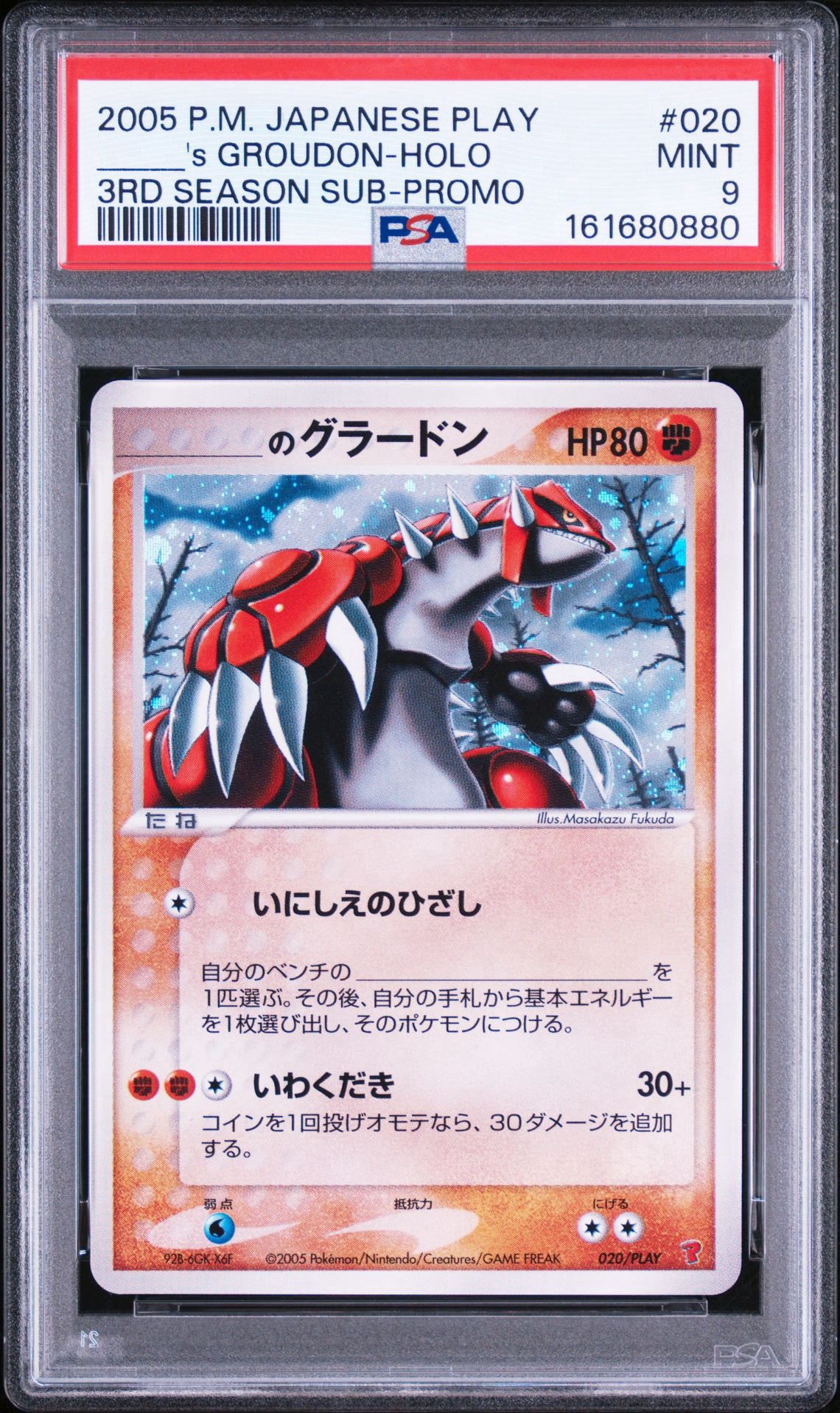 _____のグラードン PROMO ポケモンカードプレイヤーズクラブ psa9