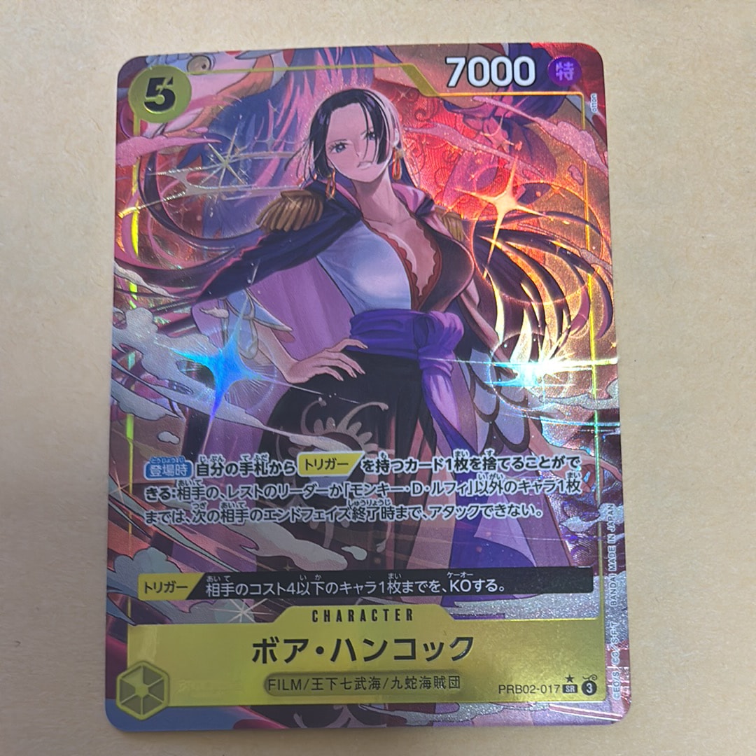 ボア・ハンコック SR-P [PRB02-017](プレミアムブースター「ONE PIECE CARD THE BEST vol.2」)