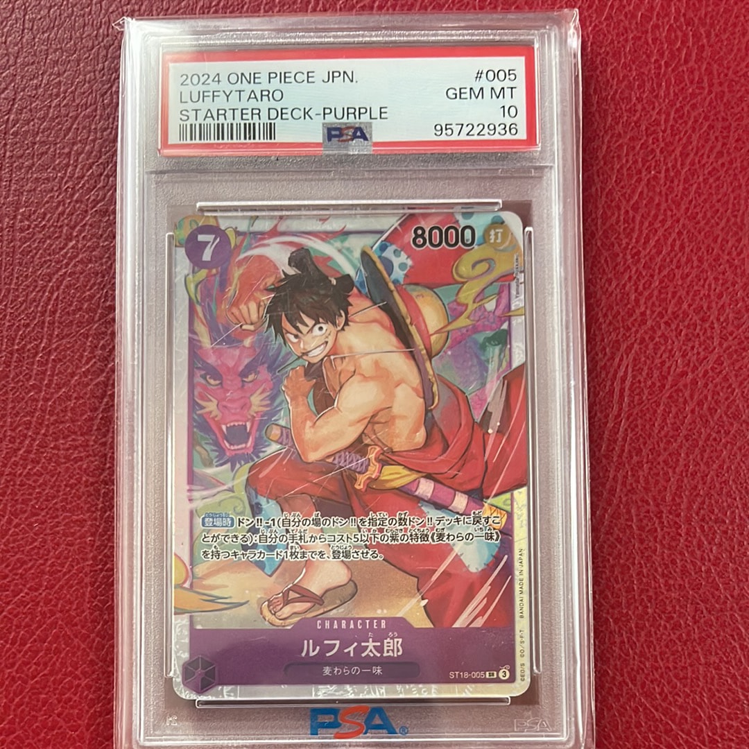 PSA10】ルフィ太郎 SR [ST18-005](スタートデッキ「紫 モンキー・D