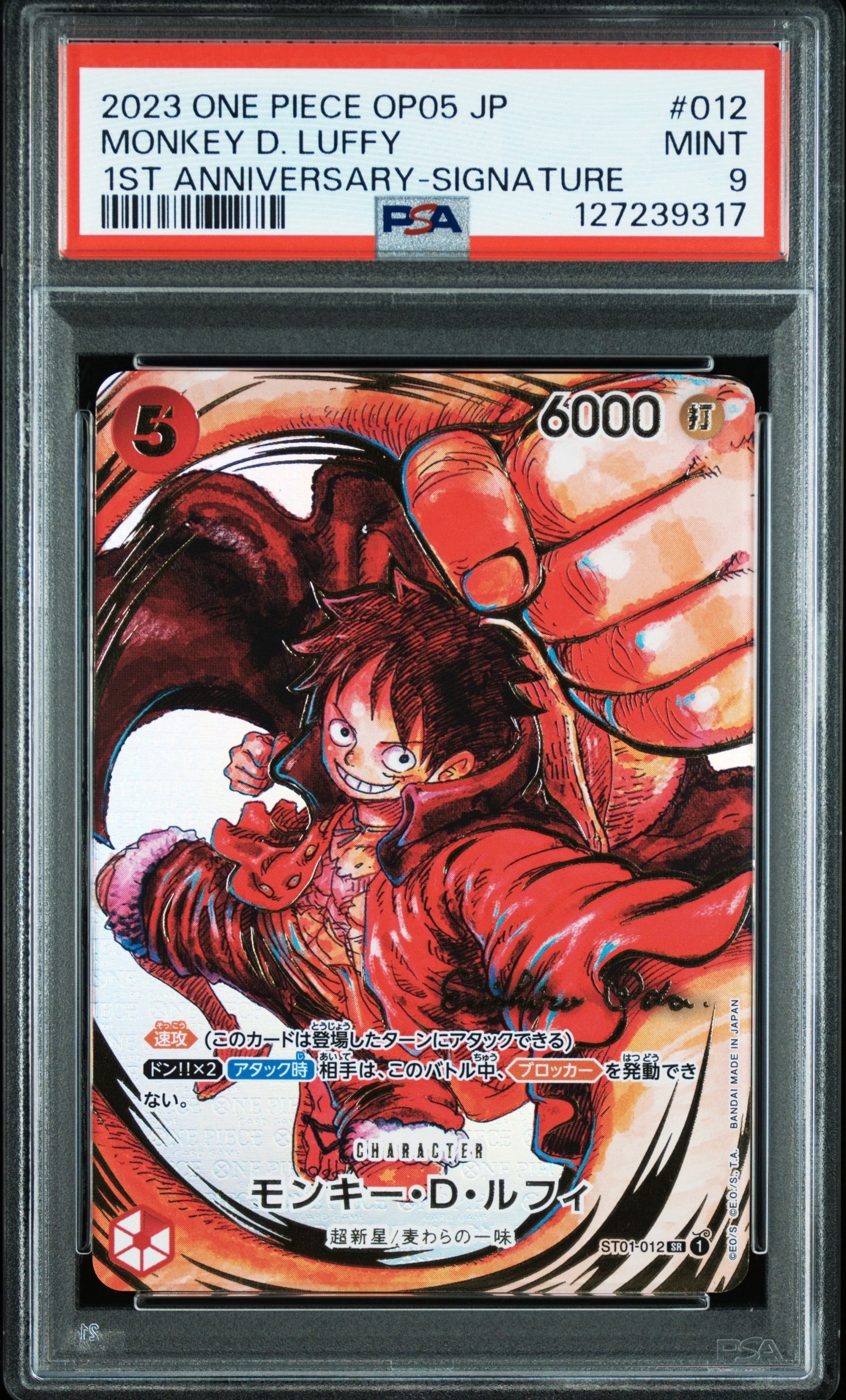 PSA10】モンキー・D・ルフィ SR [ST01-012](プロモーションカード
