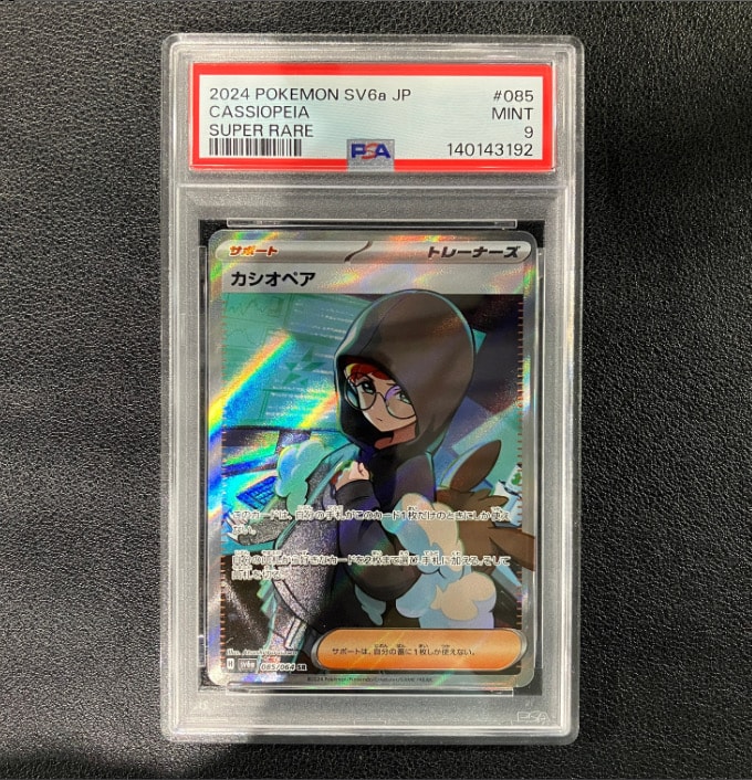 ゲンガー&ミミッキュGX RR [SM9 038/095](拡張パック「タッグボルト