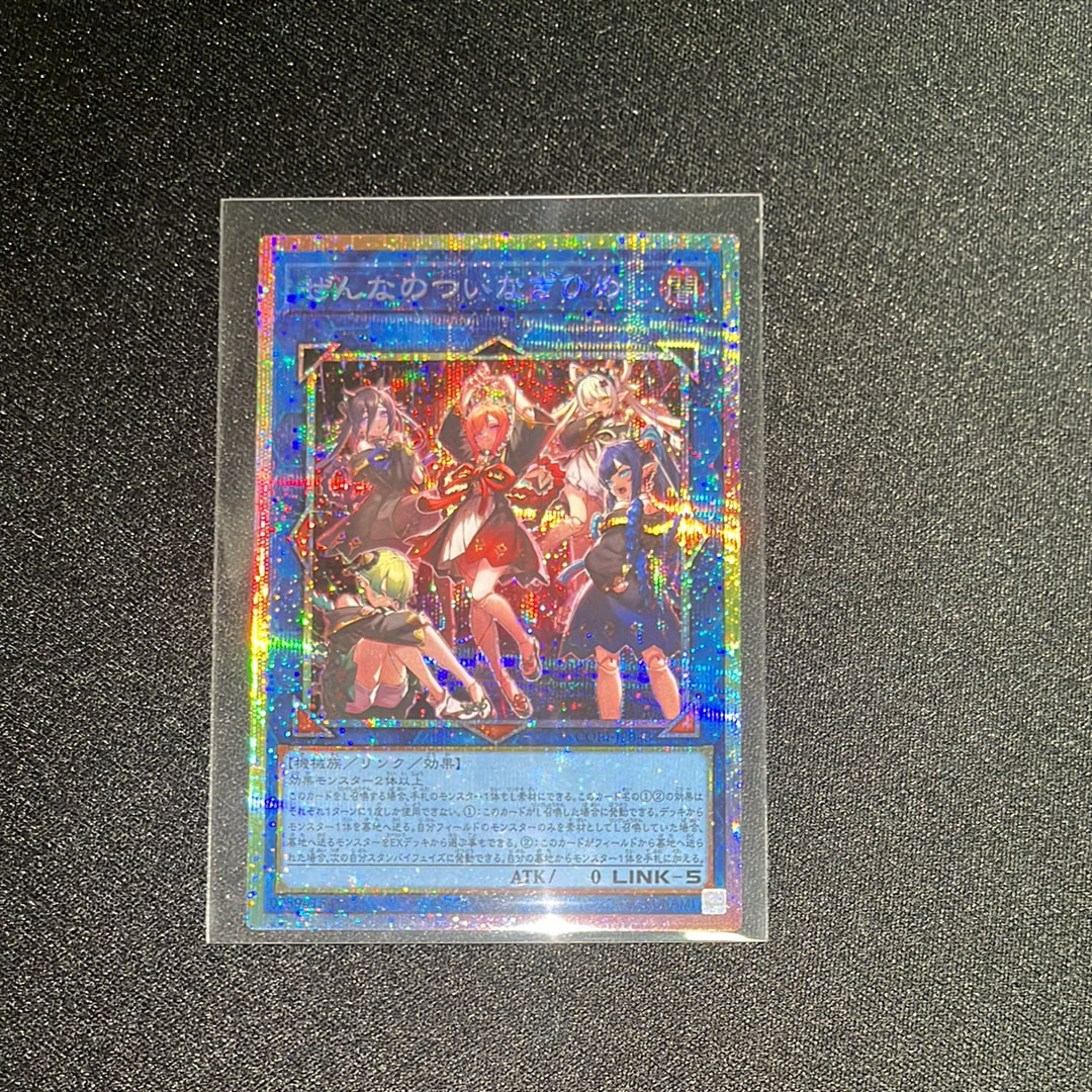 ぜんなのついなぎひめ PSE [CORI-JP043](カオス・オリジンズ)