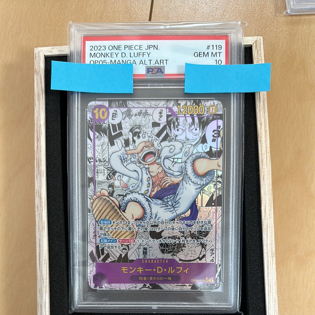 モンキー・D・ルフィ SEC-SP (コミパラ) [OP05-119](ブースターパック「新時代の主役」)