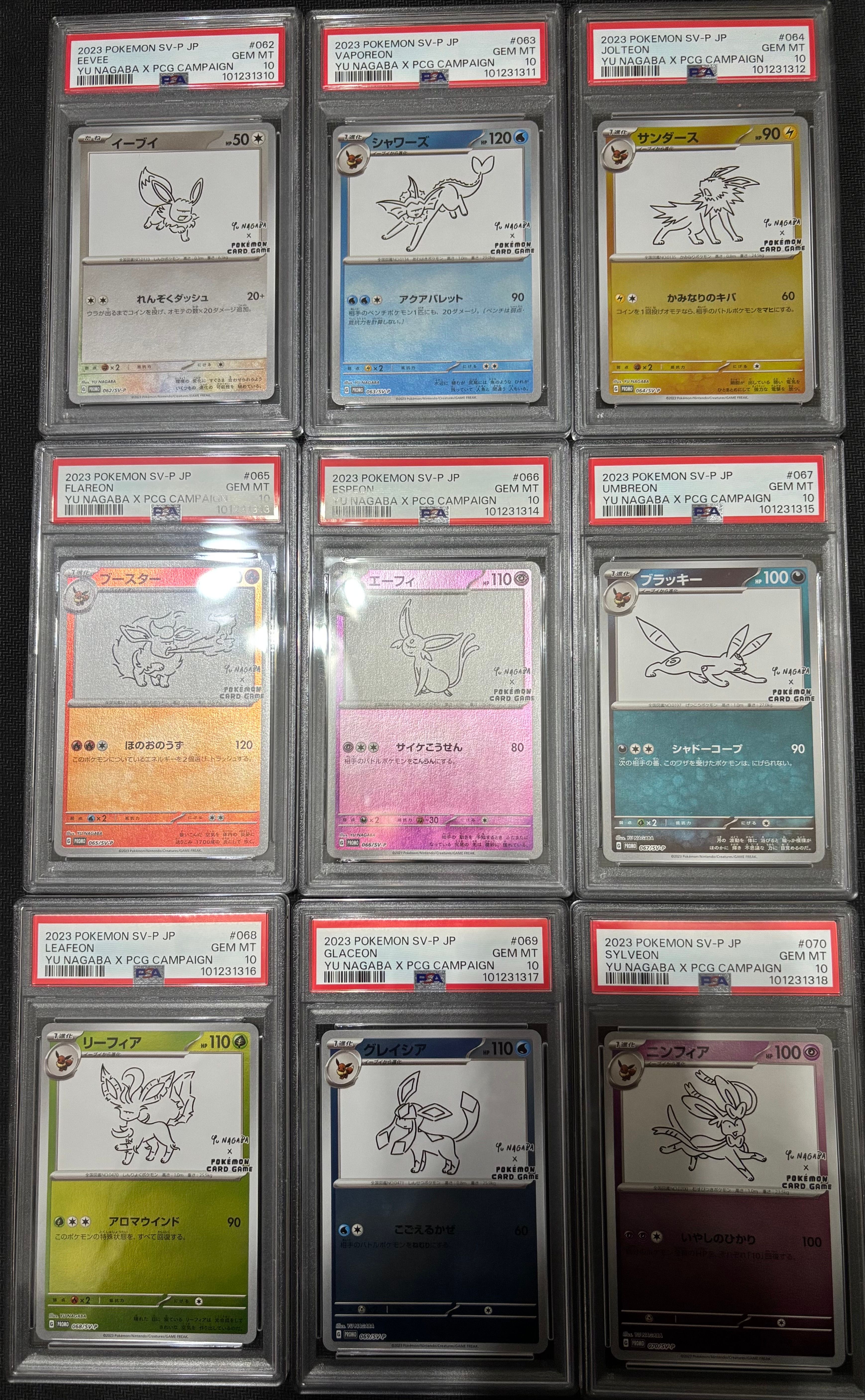ポケモンカードゲーム YU NAGABA × ポケモンカードゲーム イーブイズ 全種セット: プロモ [SV-P ](「YU NAGABA×ポケモンカードゲーム」プロモーションカード「SV-P」)