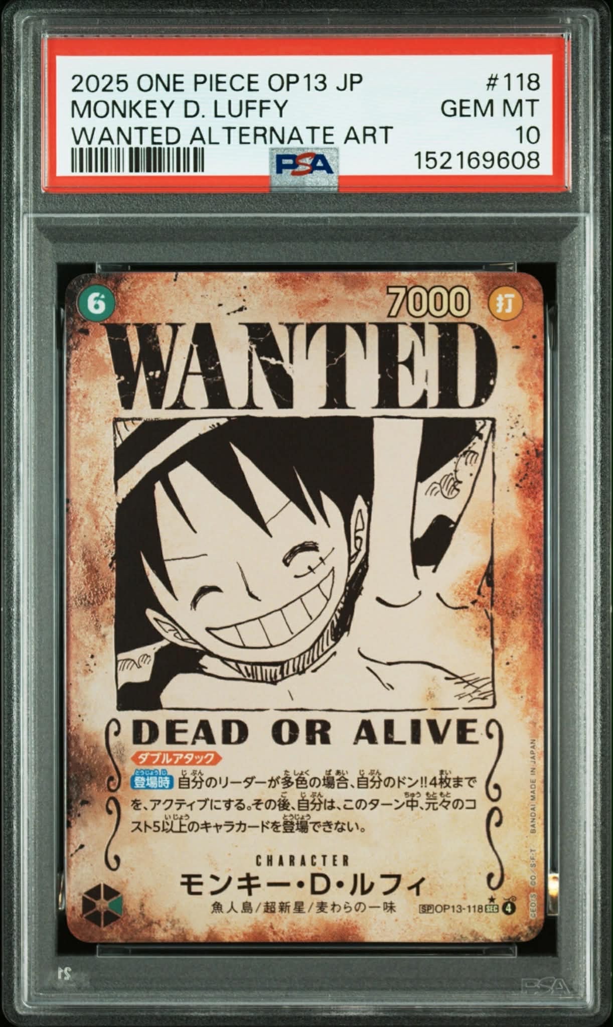 PSA10】モンキー・D・ルフィ P [P-043] (週刊少年ジャンプ2023年36・37