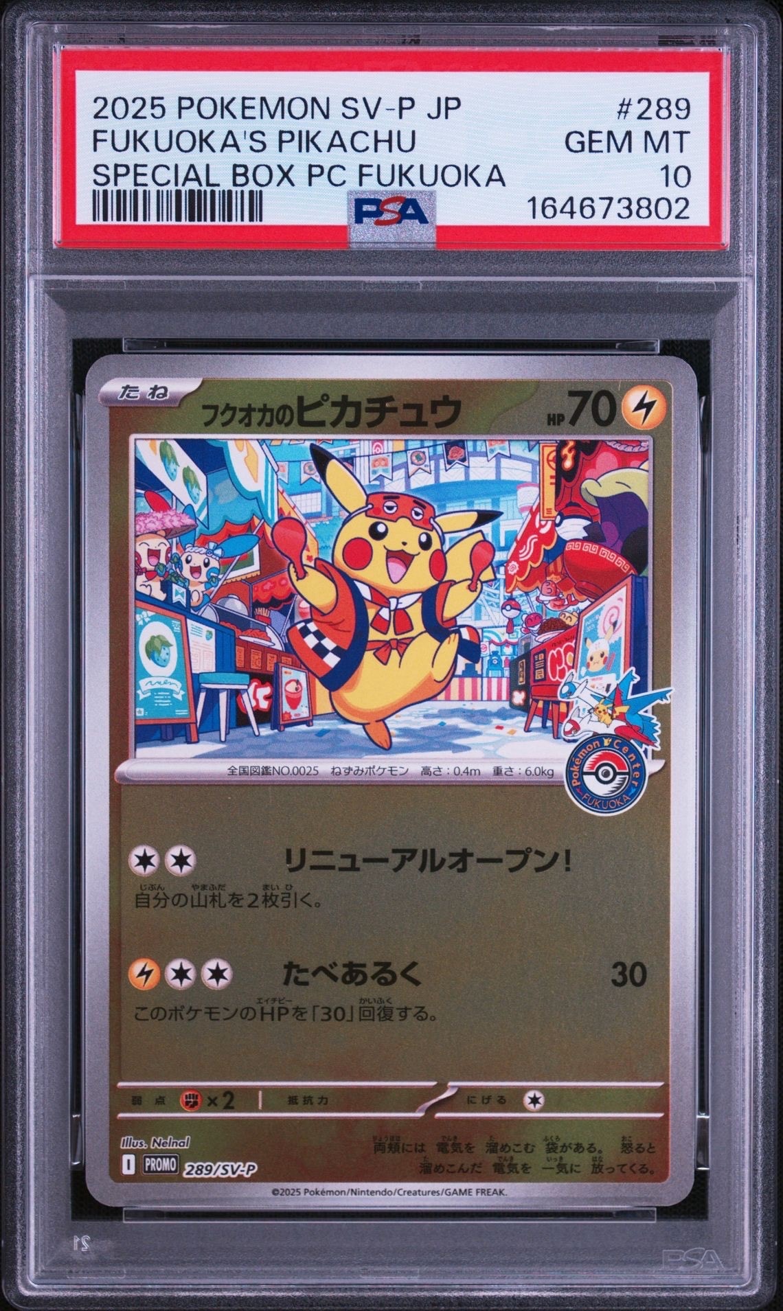 ミュウツーGX SR: 争奪戦プロモ[SM-P 363](プロモーションカード「SM-P