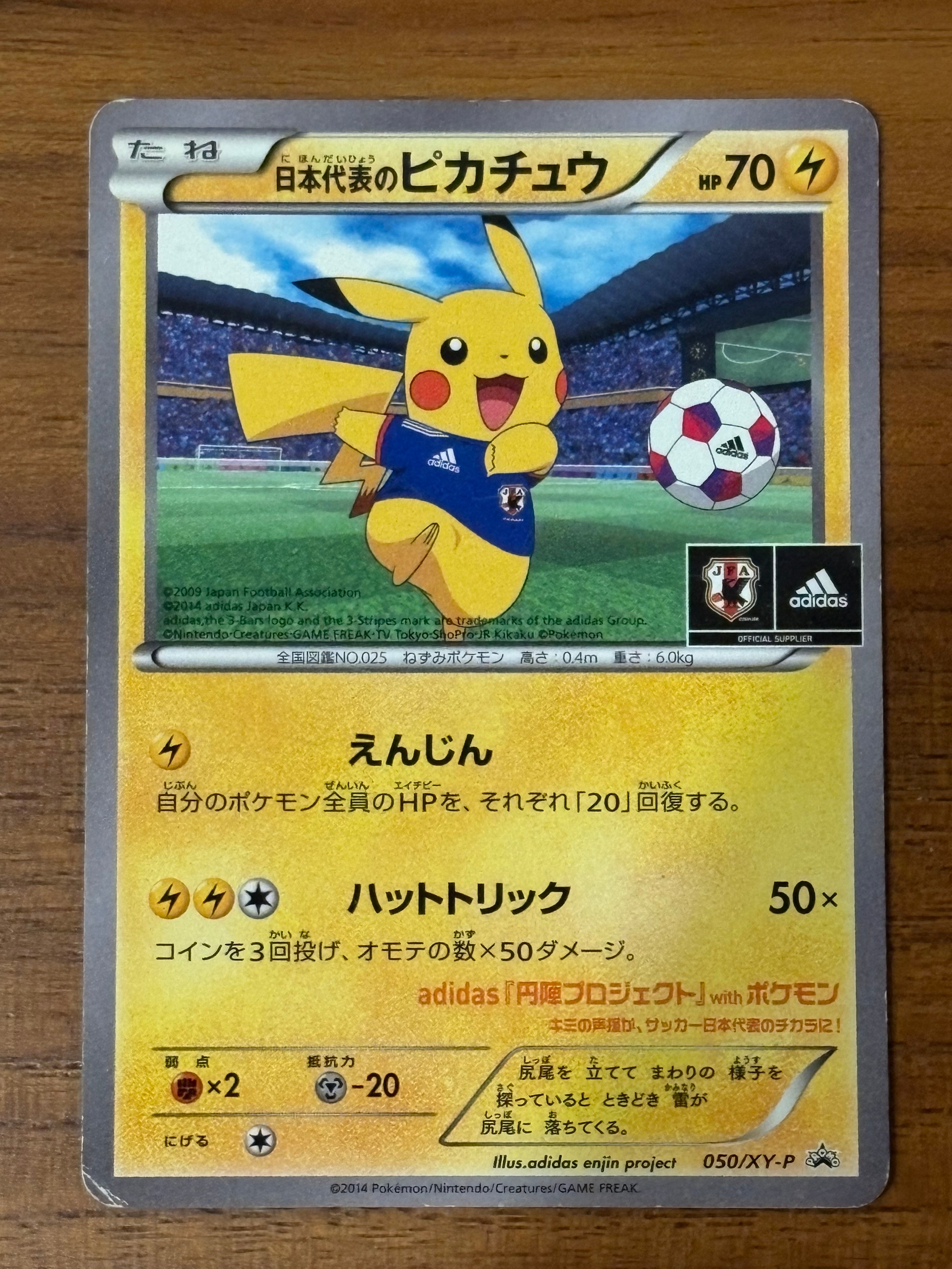 PSA9】日本代表のピカチュウ: プロモ[XY-P 050/XY-P](プロモーション