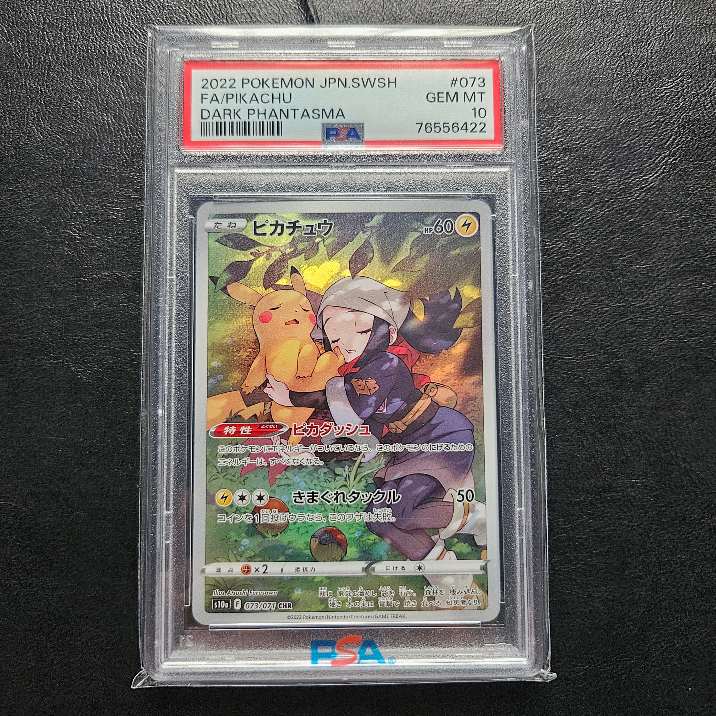 PSA10】ピカチュウ CHR[S10a 073/071](強化拡張パック「ダーク