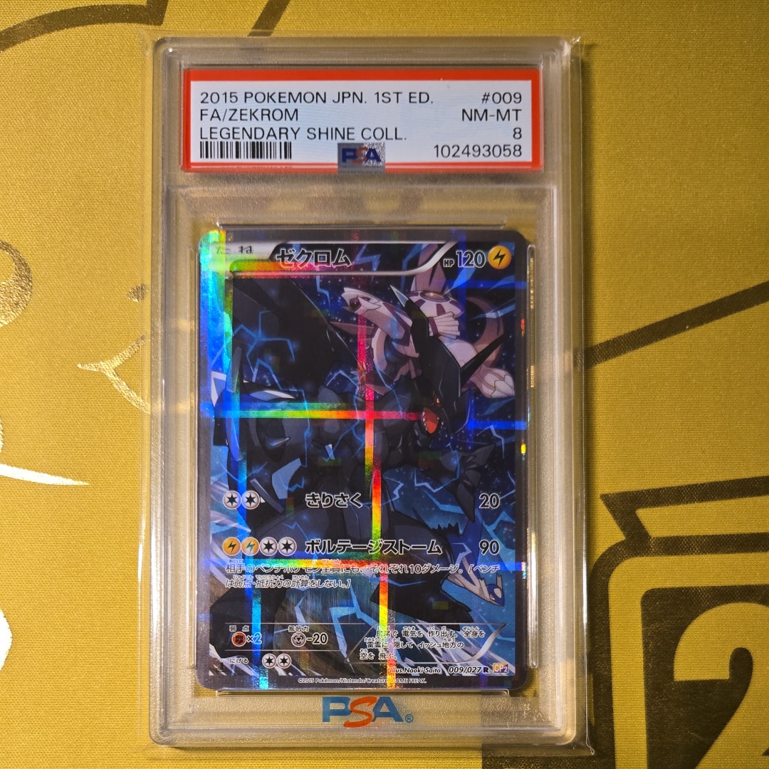 ゼクロム R :1ED [CP2 009/027](コンセプトパック「伝説キラ