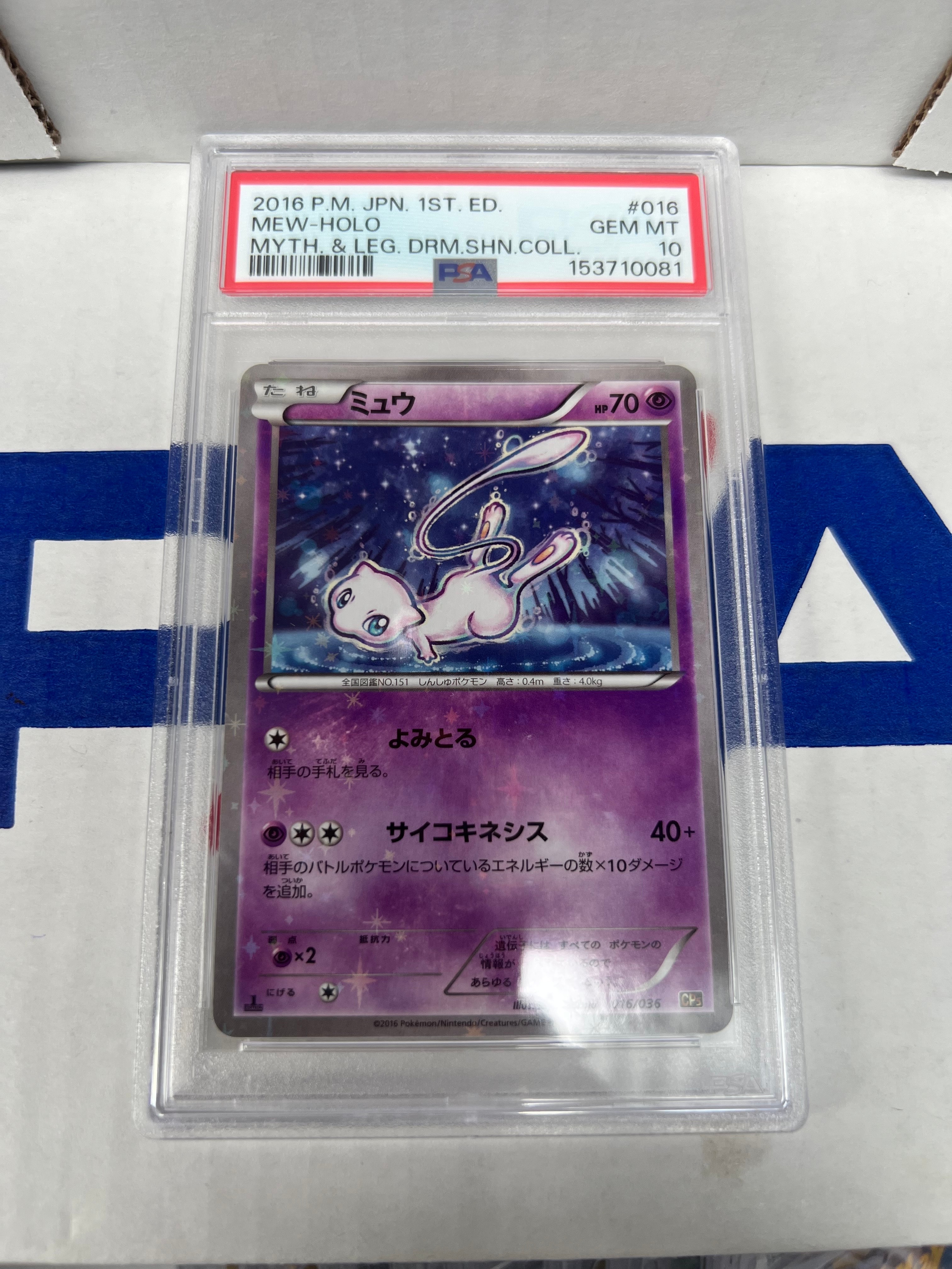 ゲンガーEX SR :1ED [XY4 090/088](拡張パック「ファントムゲート」)の