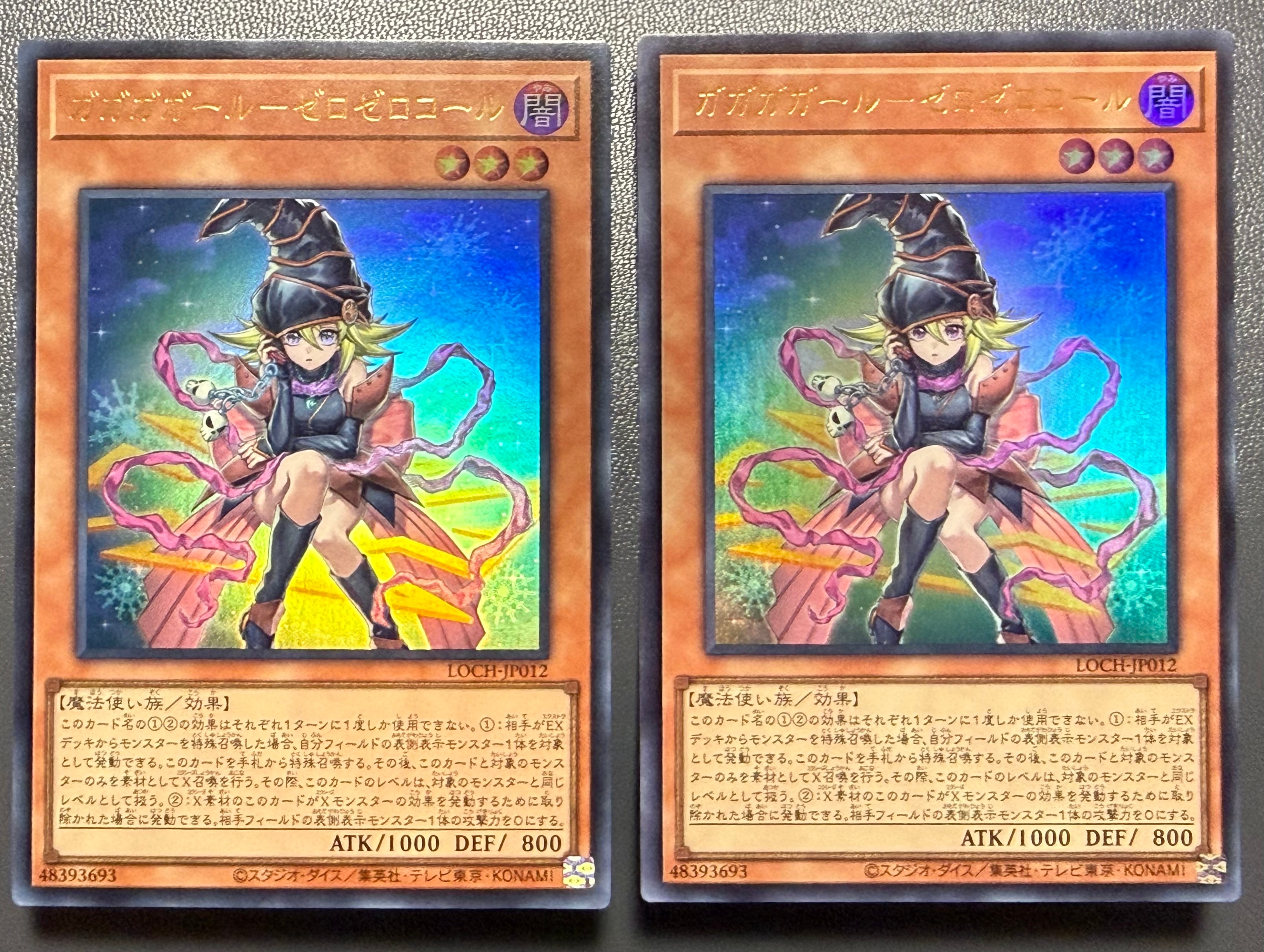 ガガガガール-ゼロゼロコール UR [LOCH-JP012](リミットオーバーコレクション ザ ヒーローズ)