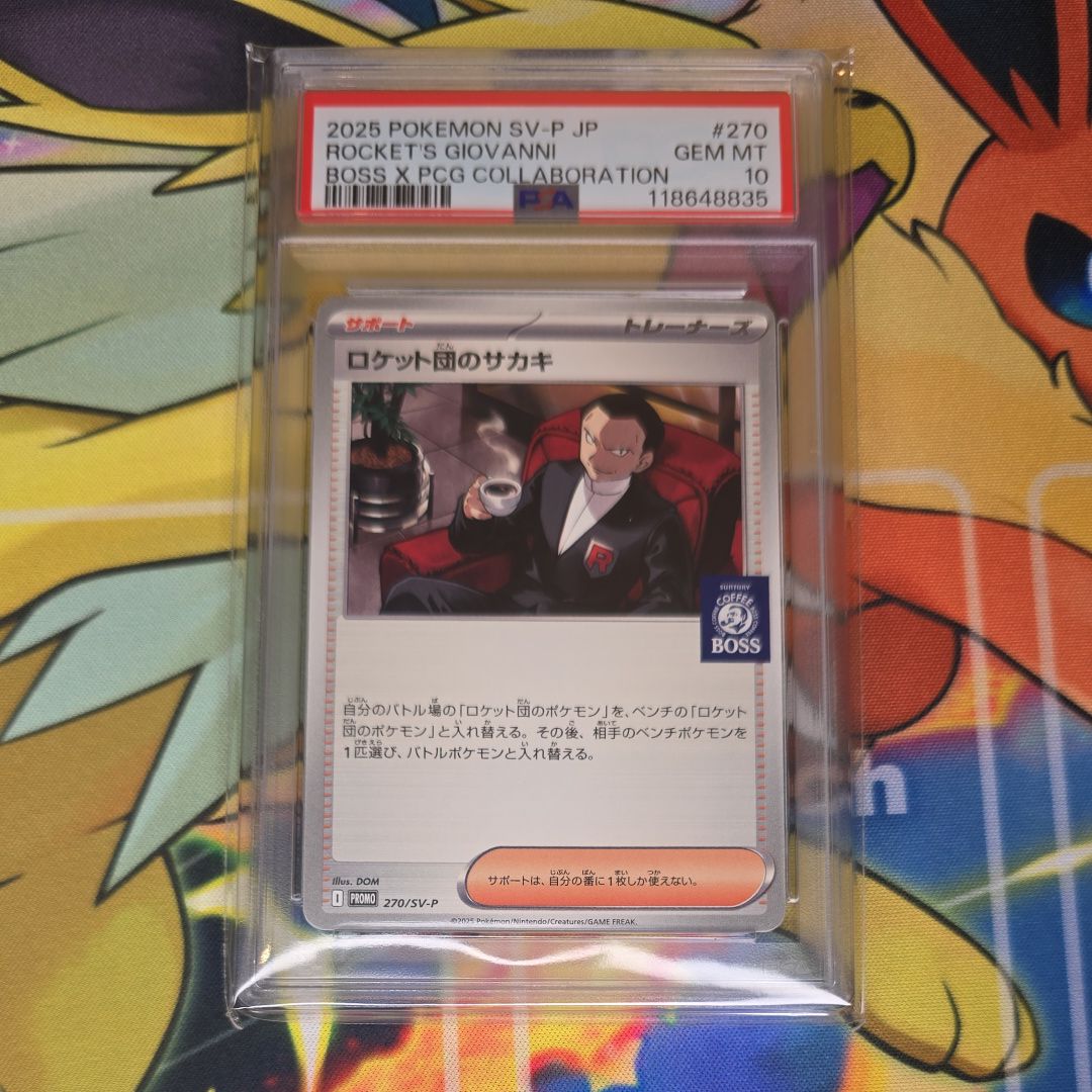 ロケット団のサカキ P [SV-P 270](プロモーションカード「ポケモンカードゲーム×BOSS 割るだけクラフトボスカフェ2本パック付属」)