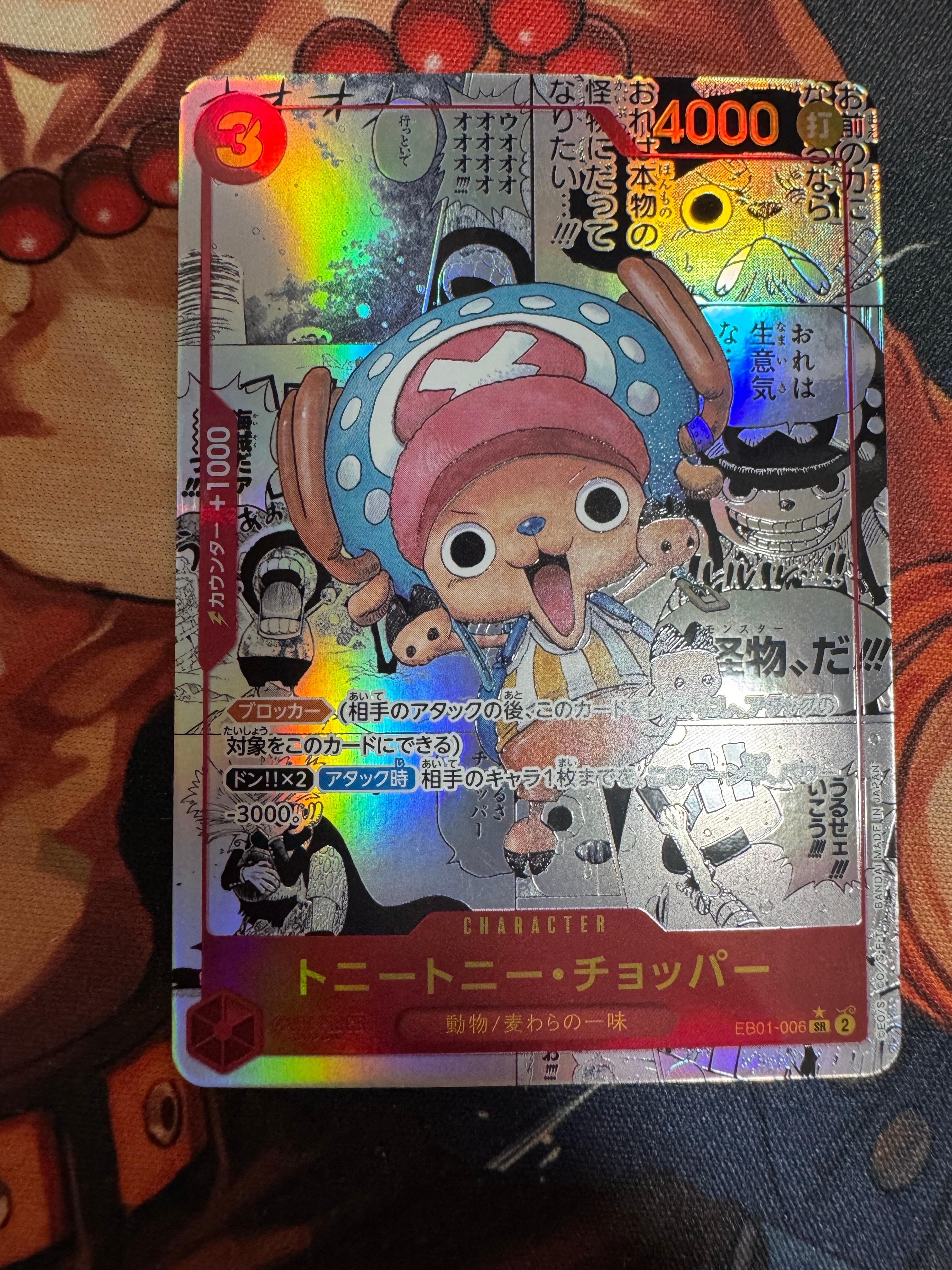 トニートニー・チョッパー SR-SP (コミパラ) :カウンター +1000文字白色 [EB01-006](エクストラブースター「メモリアルコレクション」)