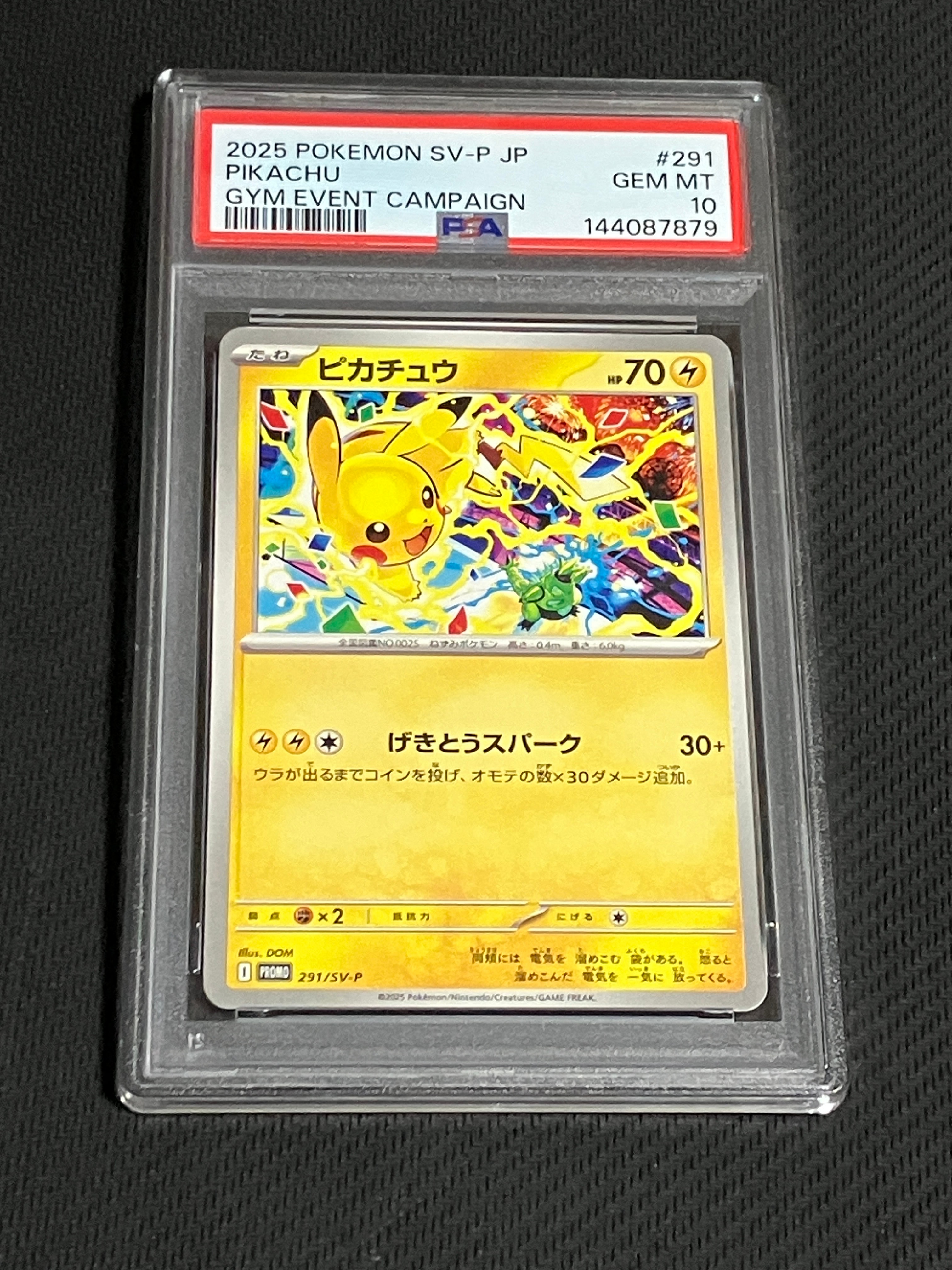 ピカチュウ P [SV-P 291](プロモーションカード「SV-P」)