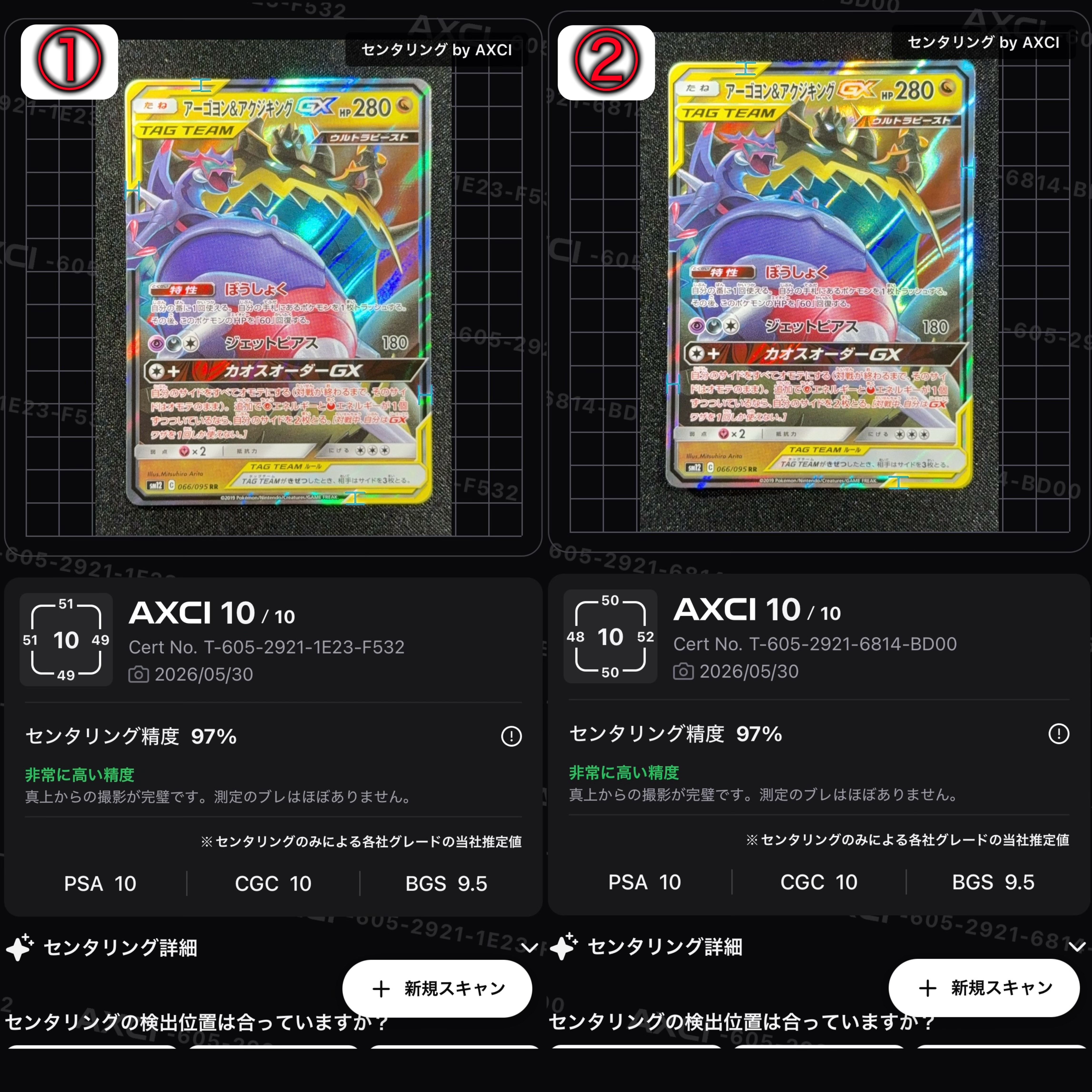 PSA10】MレックウザEX [XY 020/048](BW / XY「エクストラ