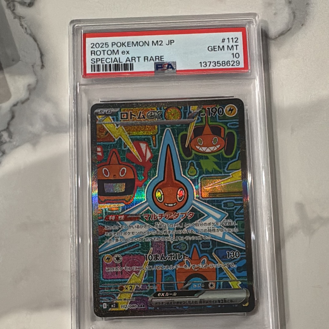 ロトムex SAR [M2 112/080](拡張パック「インフェルノX」)