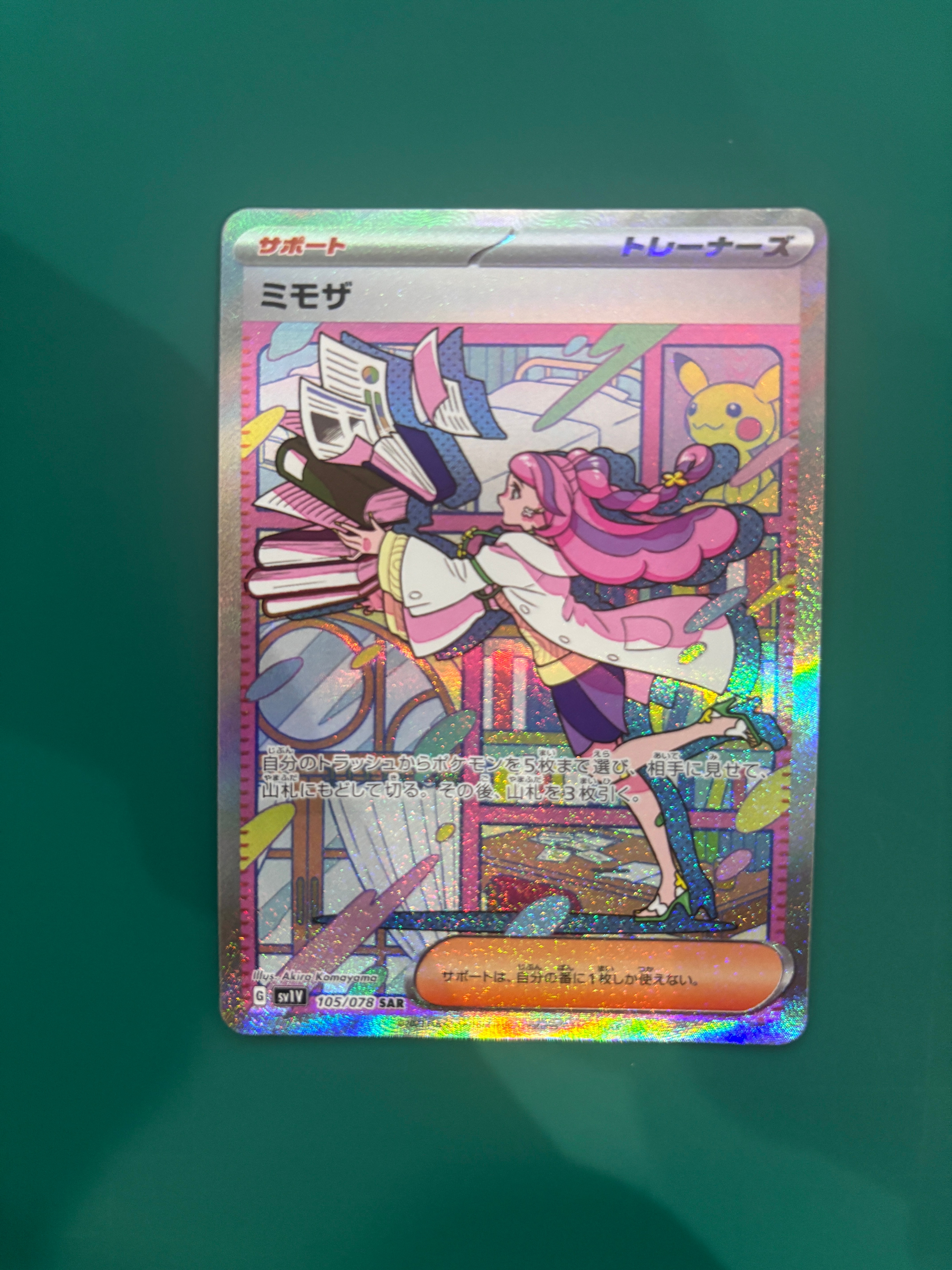 ミモザ SAR[SV1V 105/078](スカーレット&バイオレット 拡張パック「バイオレットex」)