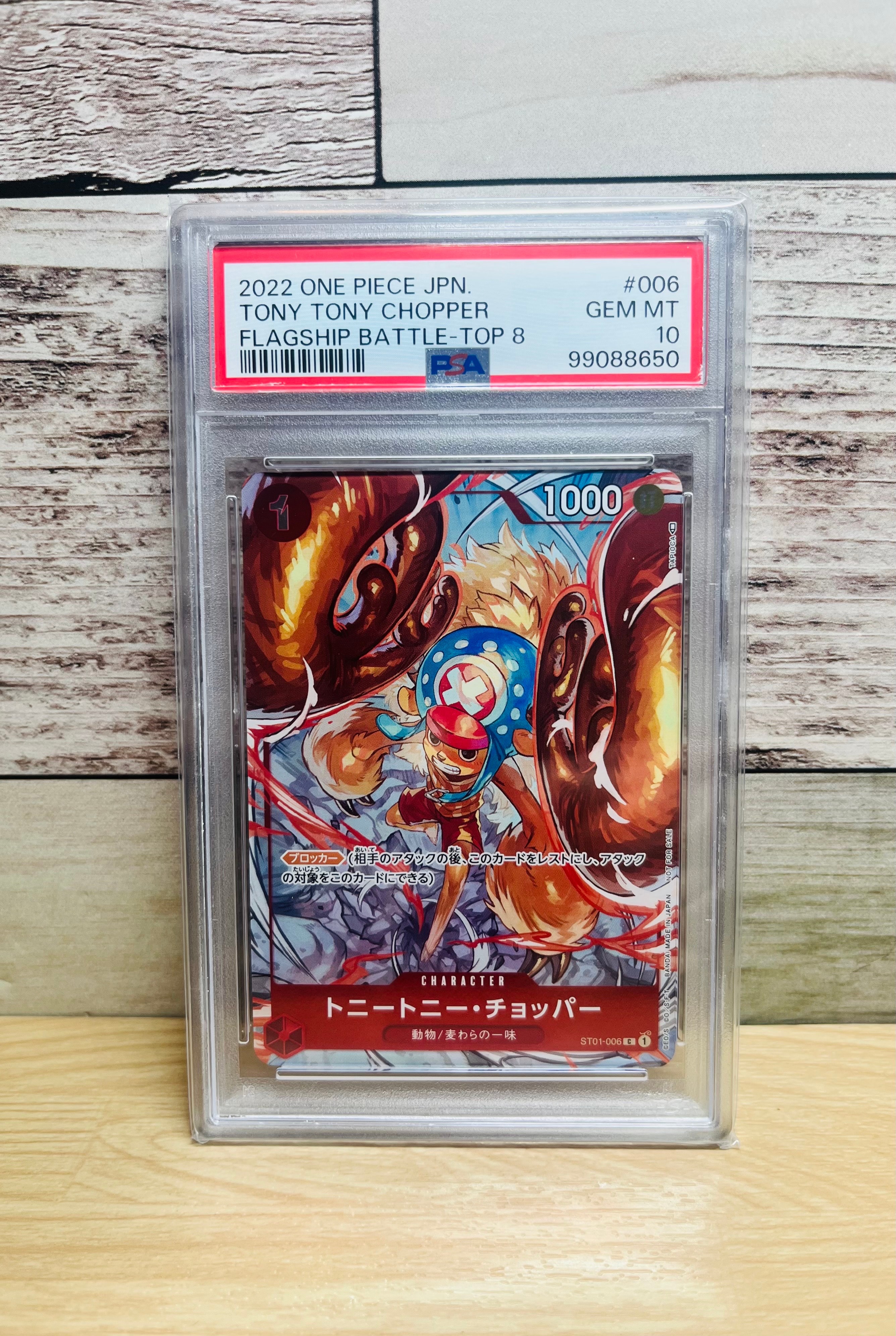 PSA10】トニートニー・チョッパー C パラレル [ST01-006] (プレミアム